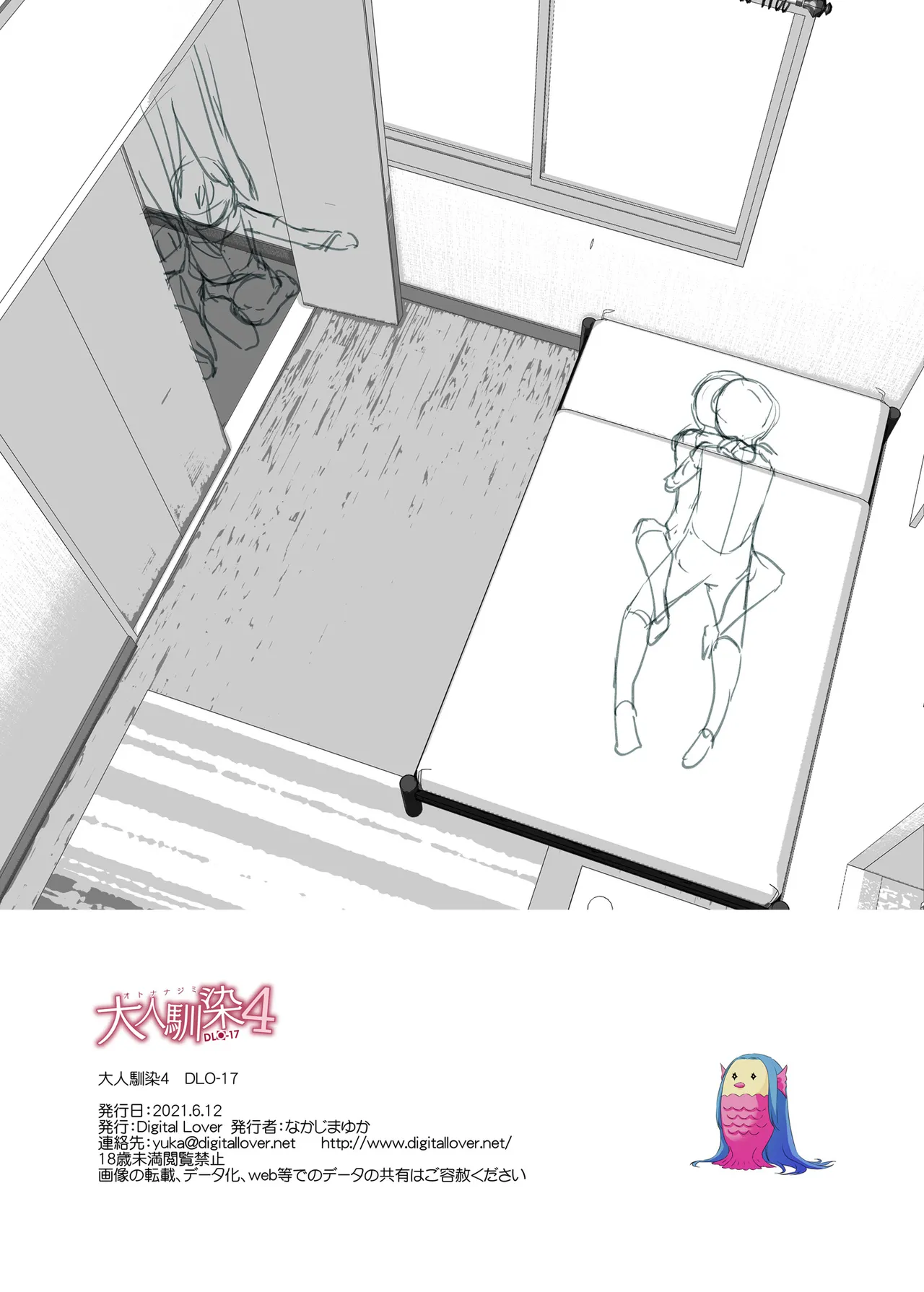 [Digital Lover (Nakajima Yuka)] Otonanajimi 4 DLO-17 | Amiga de la Adultez 4 DLO-17 [Español] [KnightsMighty] [Digital] image number 47