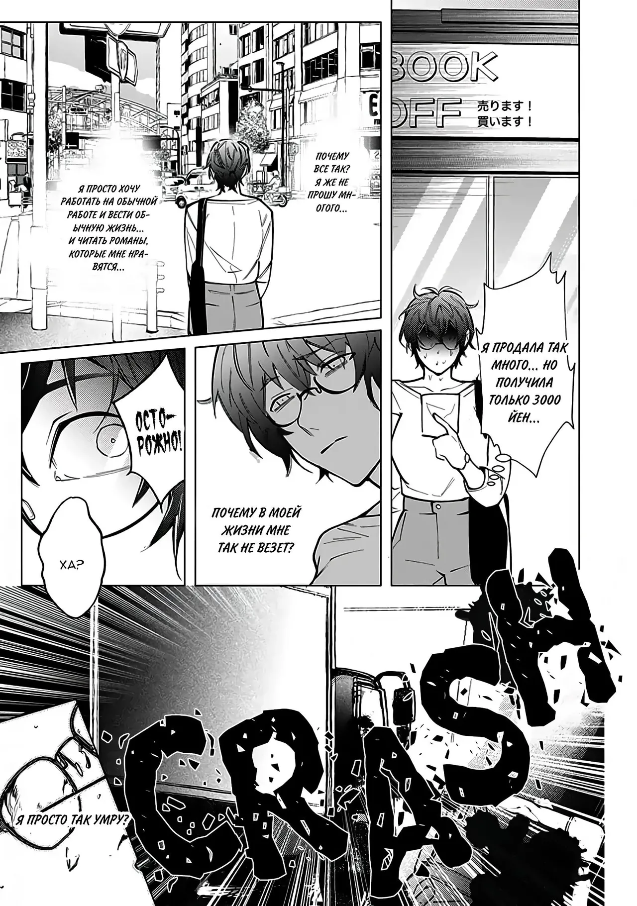 [Dossei Junai] Hazure Shuzoku "Orc" ni Tensei shitara Saikyou Kishi-sama ni Torawaremashite (part 1) imagen número 4