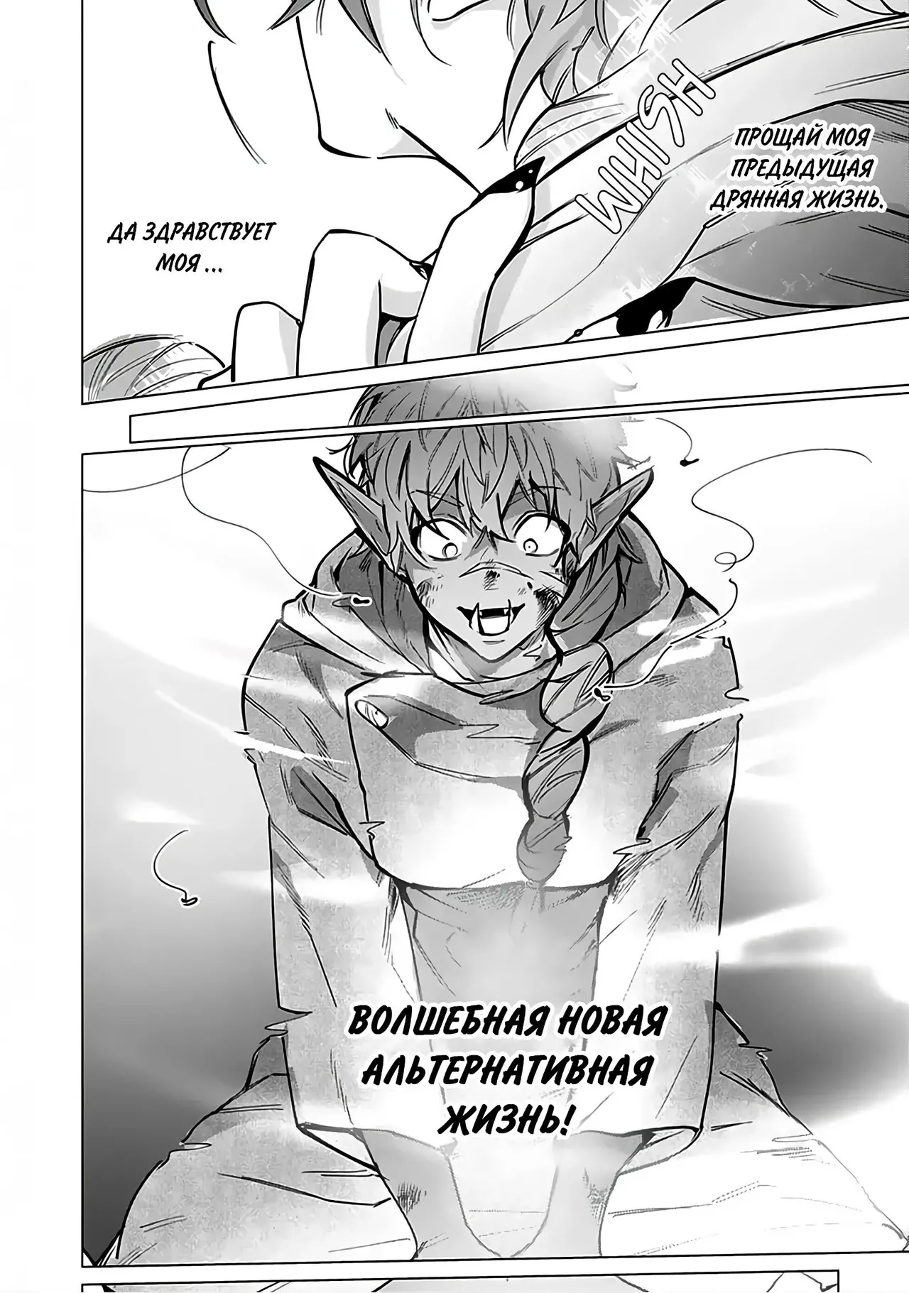 [Dossei Junai] Hazure Shuzoku "Orc" ni Tensei shitara Saikyou Kishi-sama ni Torawaremashite (part 1) imagen número 7