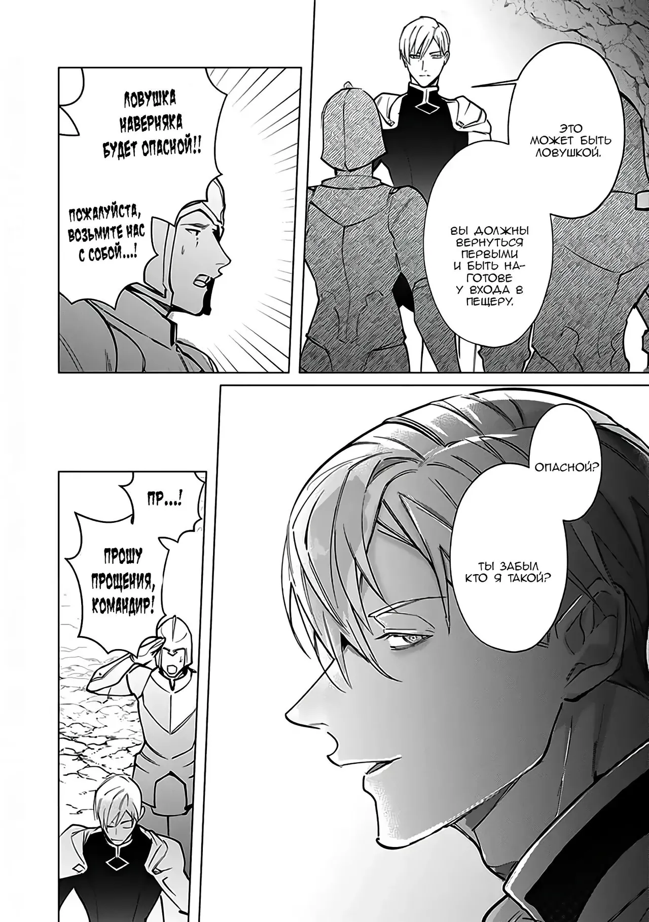 [Dossei Junai] Hazure Shuzoku "Orc" ni Tensei shitara Saikyou Kishi-sama ni Torawaremashite (part 1) imagen número 13