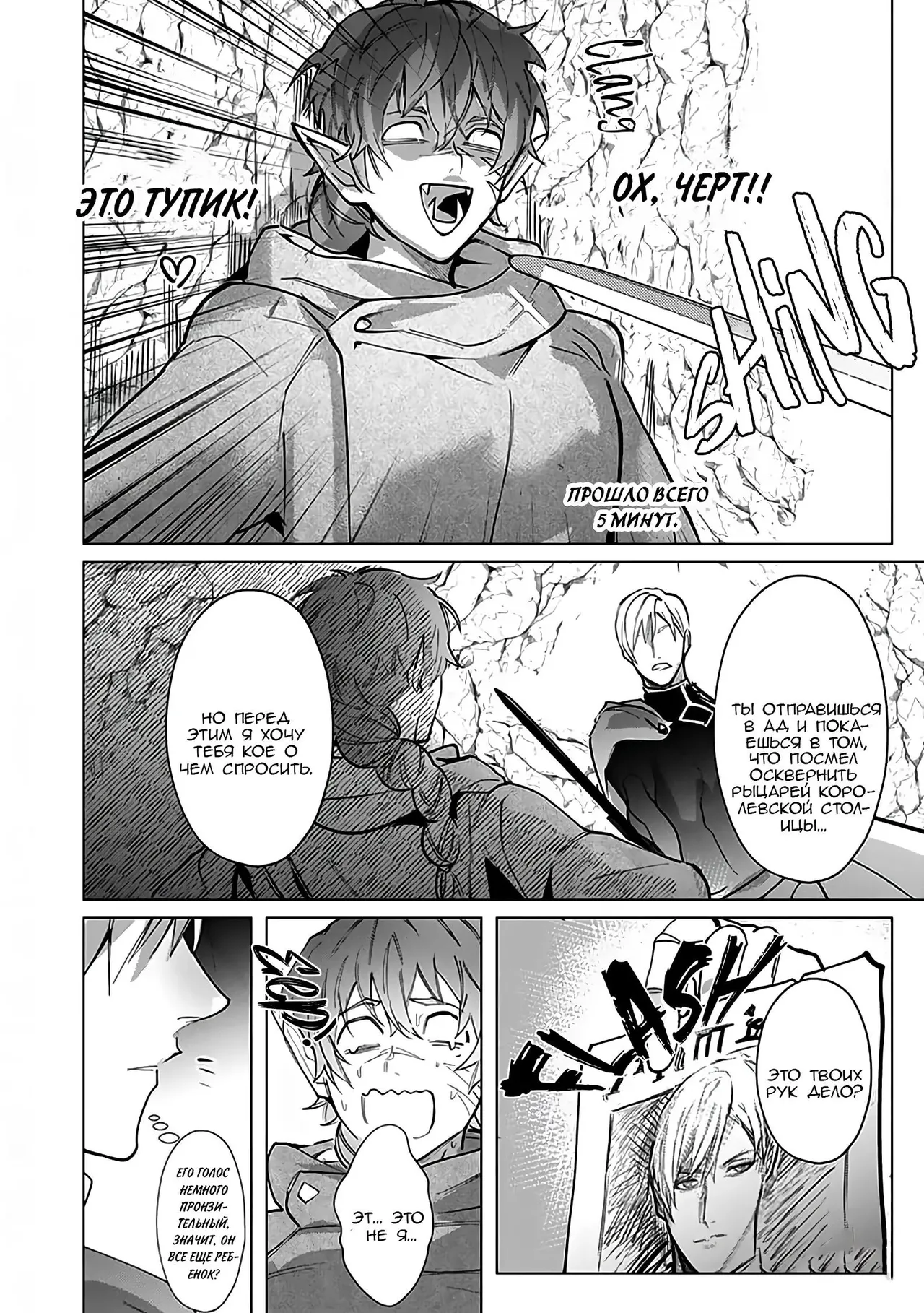 [Dossei Junai] Hazure Shuzoku "Orc" ni Tensei shitara Saikyou Kishi-sama ni Torawaremashite (part 1) imagen número 15