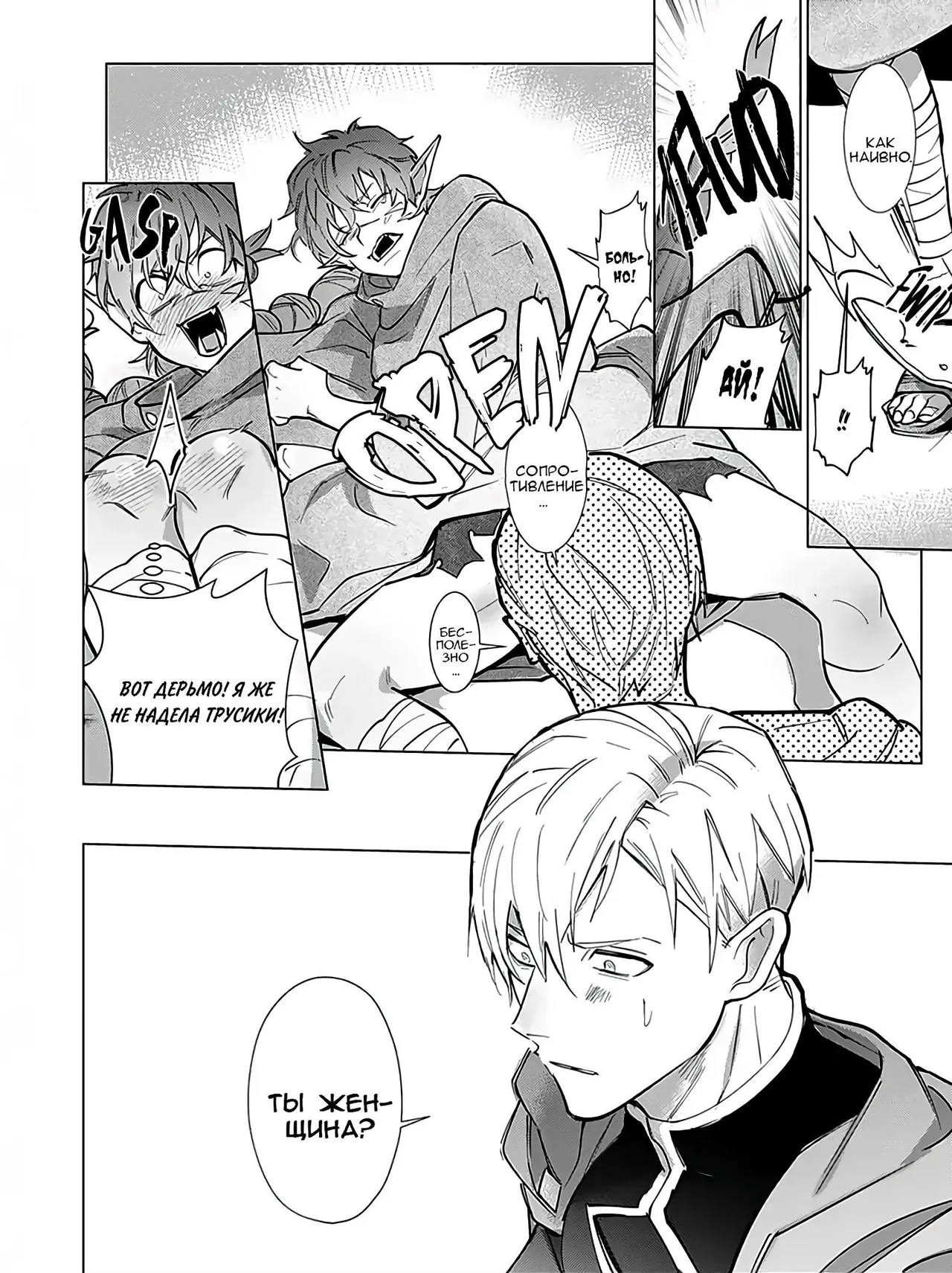 [Dossei Junai] Hazure Shuzoku "Orc" ni Tensei shitara Saikyou Kishi-sama ni Torawaremashite (part 1) imagen número 17