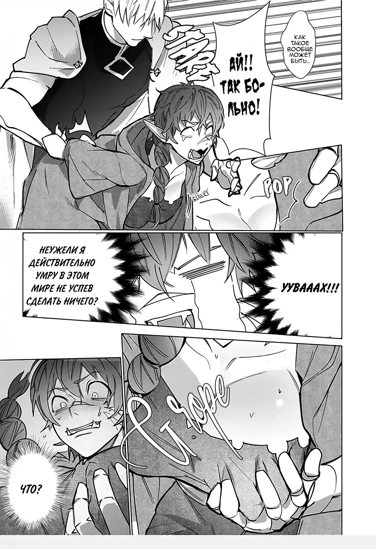 [Dossei Junai] Hazure Shuzoku "Orc" ni Tensei shitara Saikyou Kishi-sama ni Torawaremashite (part 1) imagen número 18