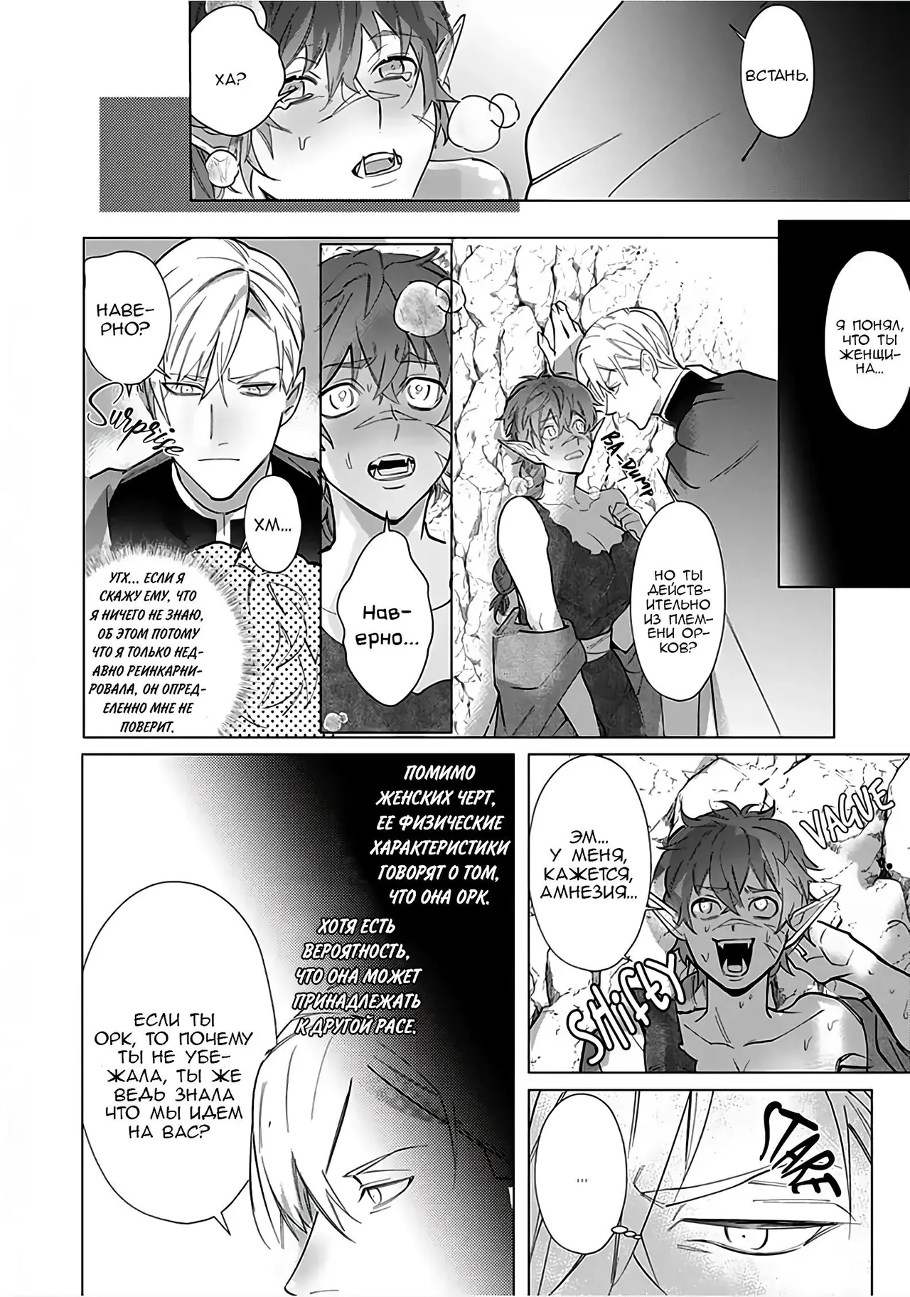 [Dossei Junai] Hazure Shuzoku "Orc" ni Tensei shitara Saikyou Kishi-sama ni Torawaremashite (part 1) imagen número 21