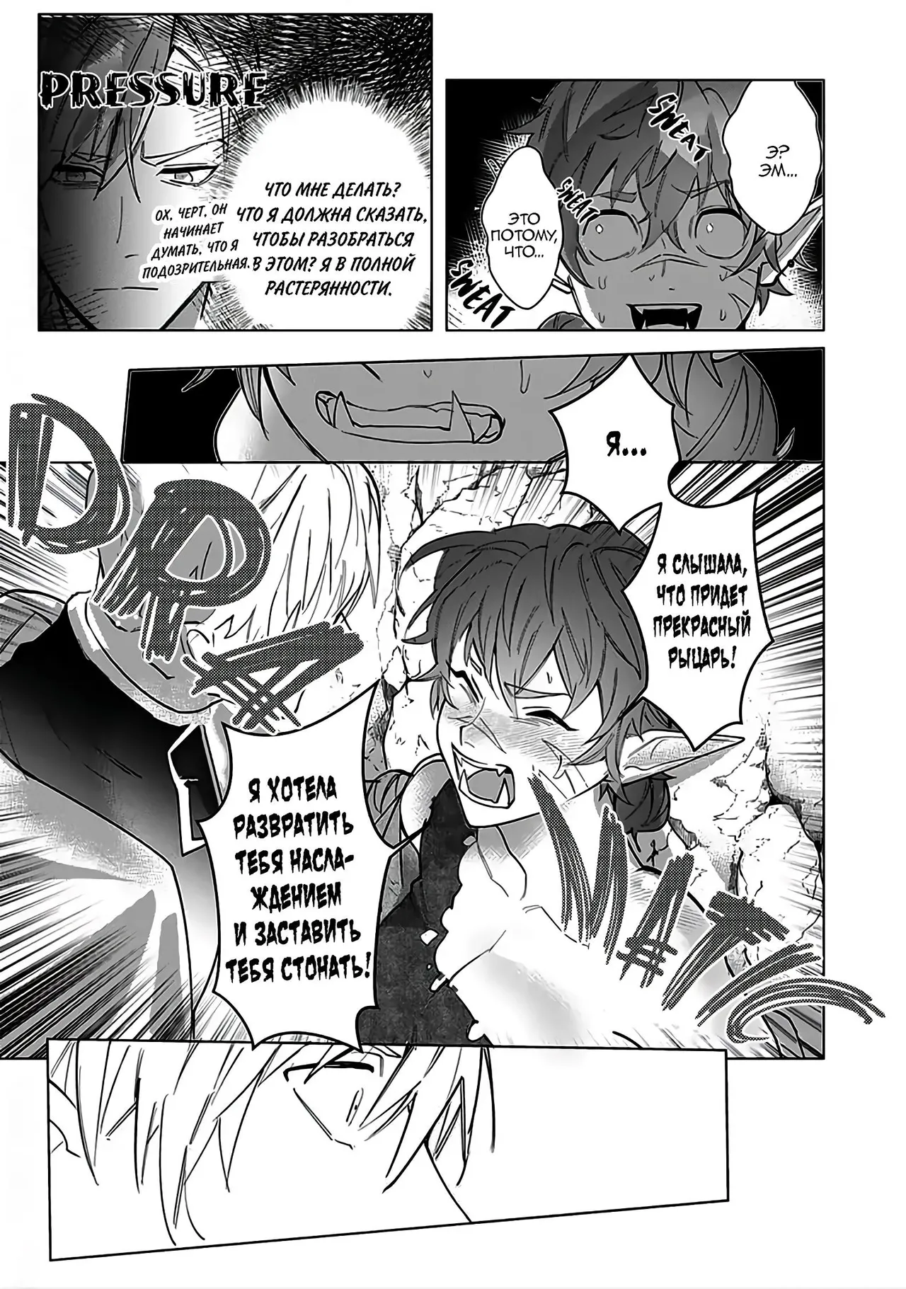 [Dossei Junai] Hazure Shuzoku "Orc" ni Tensei shitara Saikyou Kishi-sama ni Torawaremashite (part 1) imagen número 22