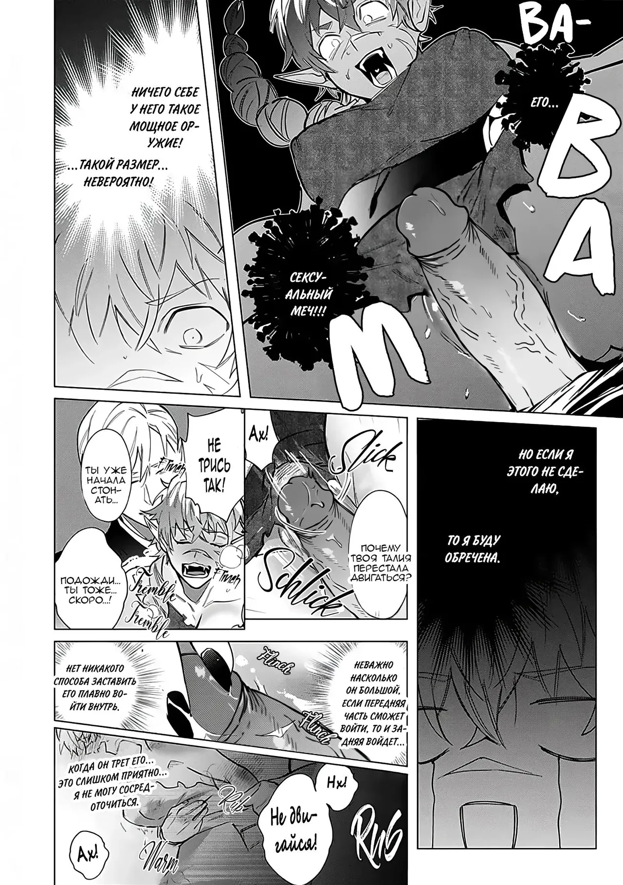 [Dossei Junai] Hazure Shuzoku "Orc" ni Tensei shitara Saikyou Kishi-sama ni Torawaremashite (part 1) imagen número 25