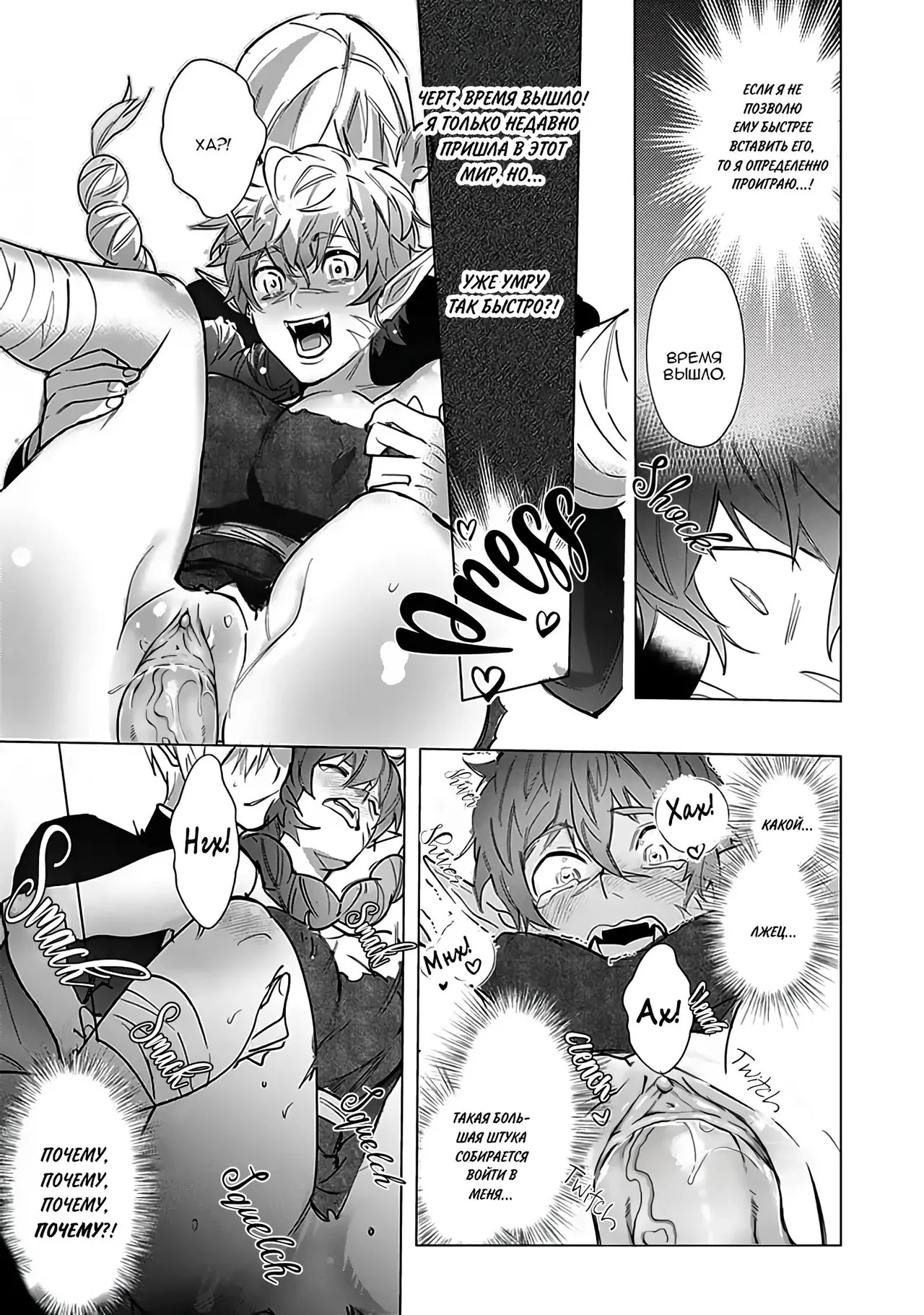 [Dossei Junai] Hazure Shuzoku "Orc" ni Tensei shitara Saikyou Kishi-sama ni Torawaremashite (part 1) imagen número 26