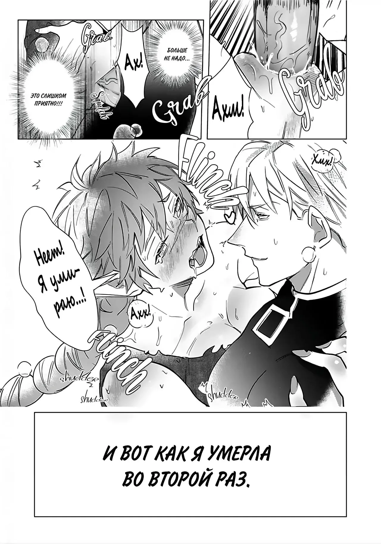 [Dossei Junai] Hazure Shuzoku "Orc" ni Tensei shitara Saikyou Kishi-sama ni Torawaremashite (part 1) imagen número 28