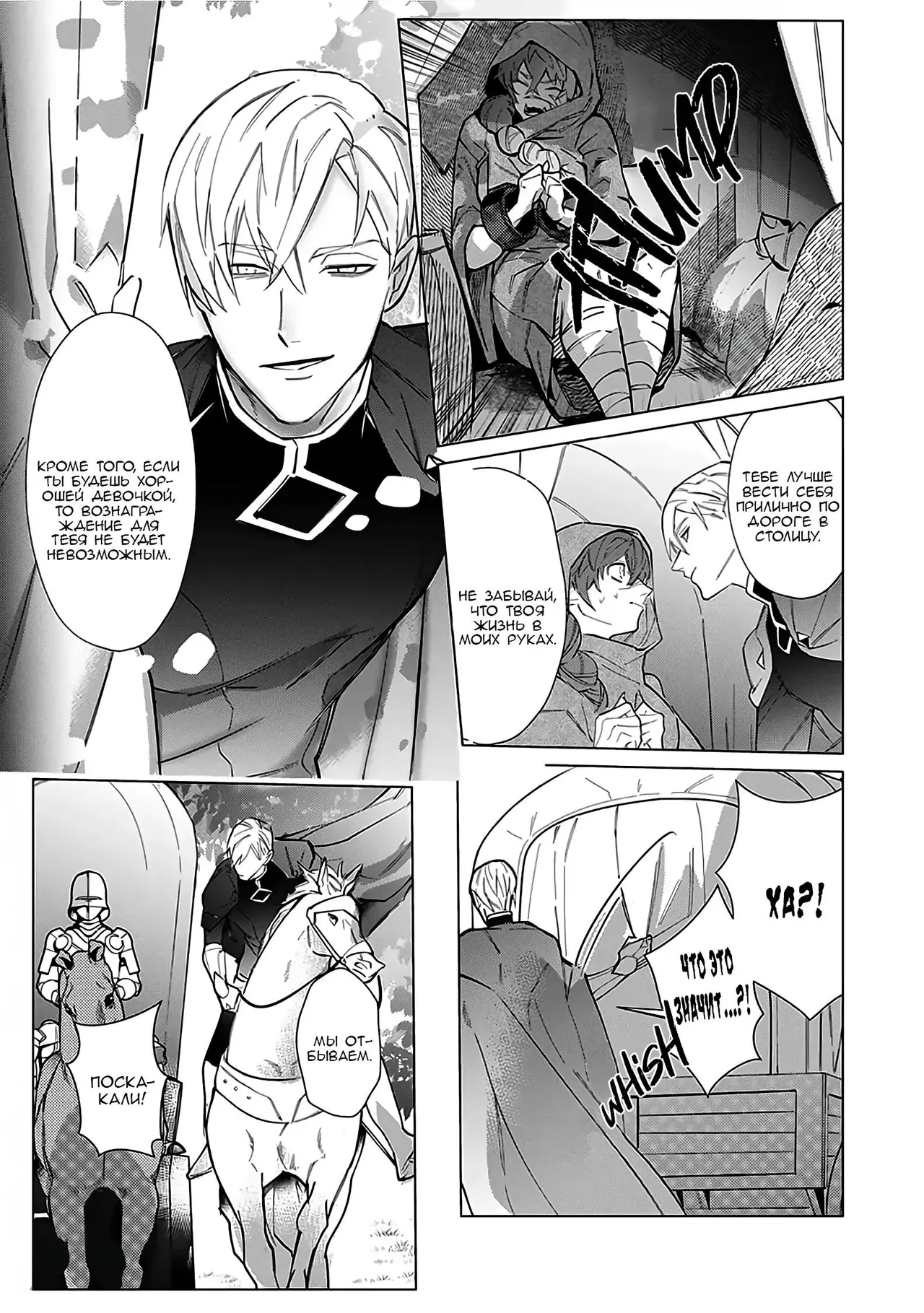 [Dossei Junai] Hazure Shuzoku "Orc" ni Tensei shitara Saikyou Kishi-sama ni Torawaremashite (part 1) imagen número 30