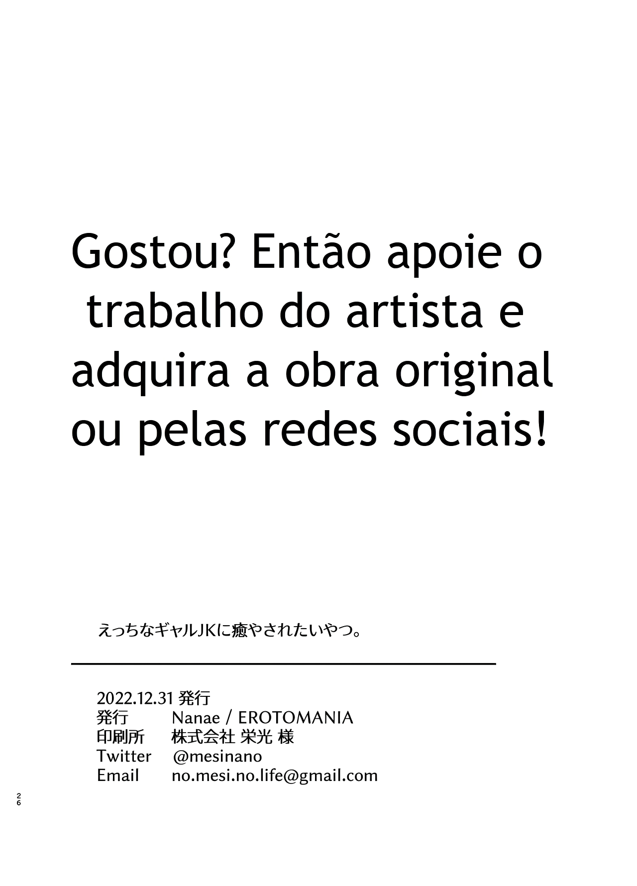 Ecchi na Gal JK ni Iyasaretai Yatsu (Uncensored) image number 25