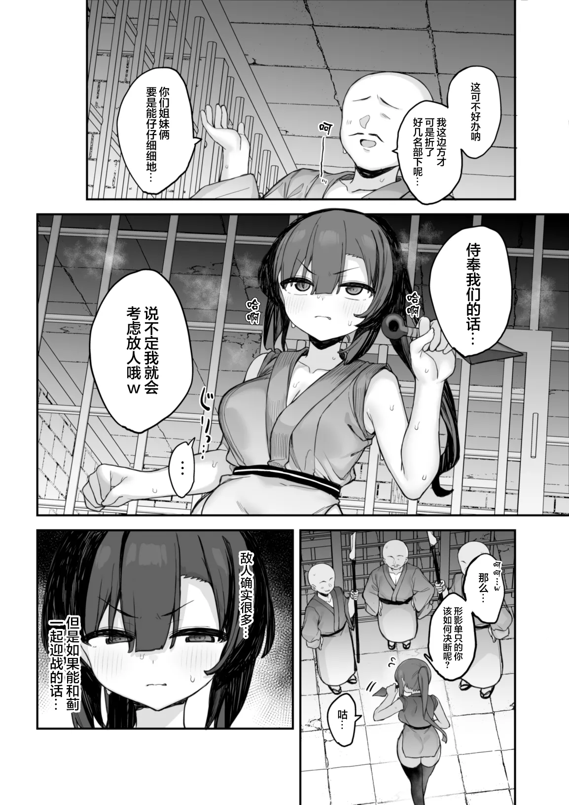 [Tamatamasanmyaku (Tamatanuki)] Kunoichi Azami ga Ochiru Made 3 | 直到女忍者蓟堕落为止3 [Chinese] [白杨汉化组] [Digital] 图片编号 10