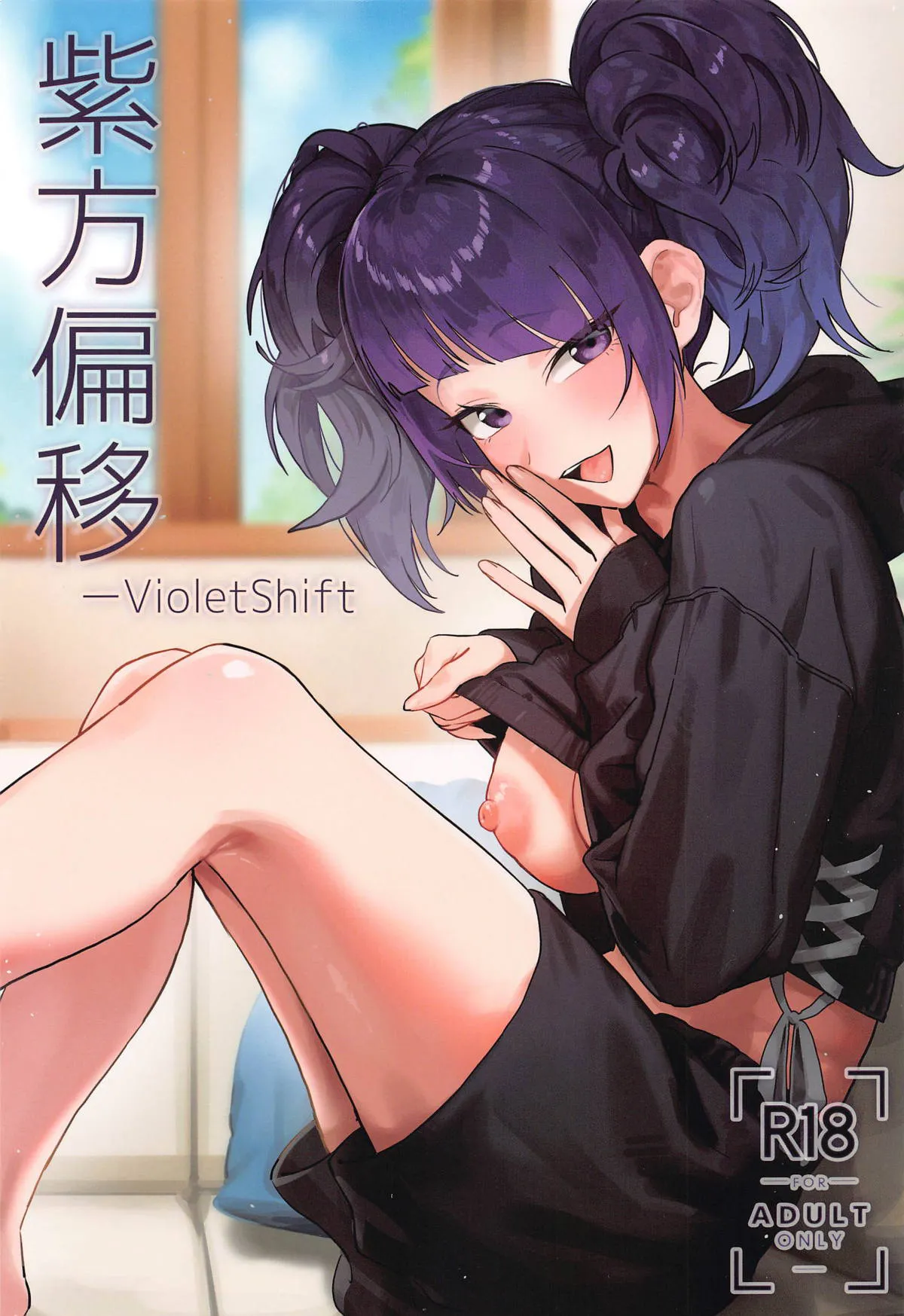 (C104) [Baiuzensen (Asteria, Salmon)] Shihou Heni - Violet Shift (THE IDOLM@STER SHINY COLORS) [Chinese] numero di immagine  1