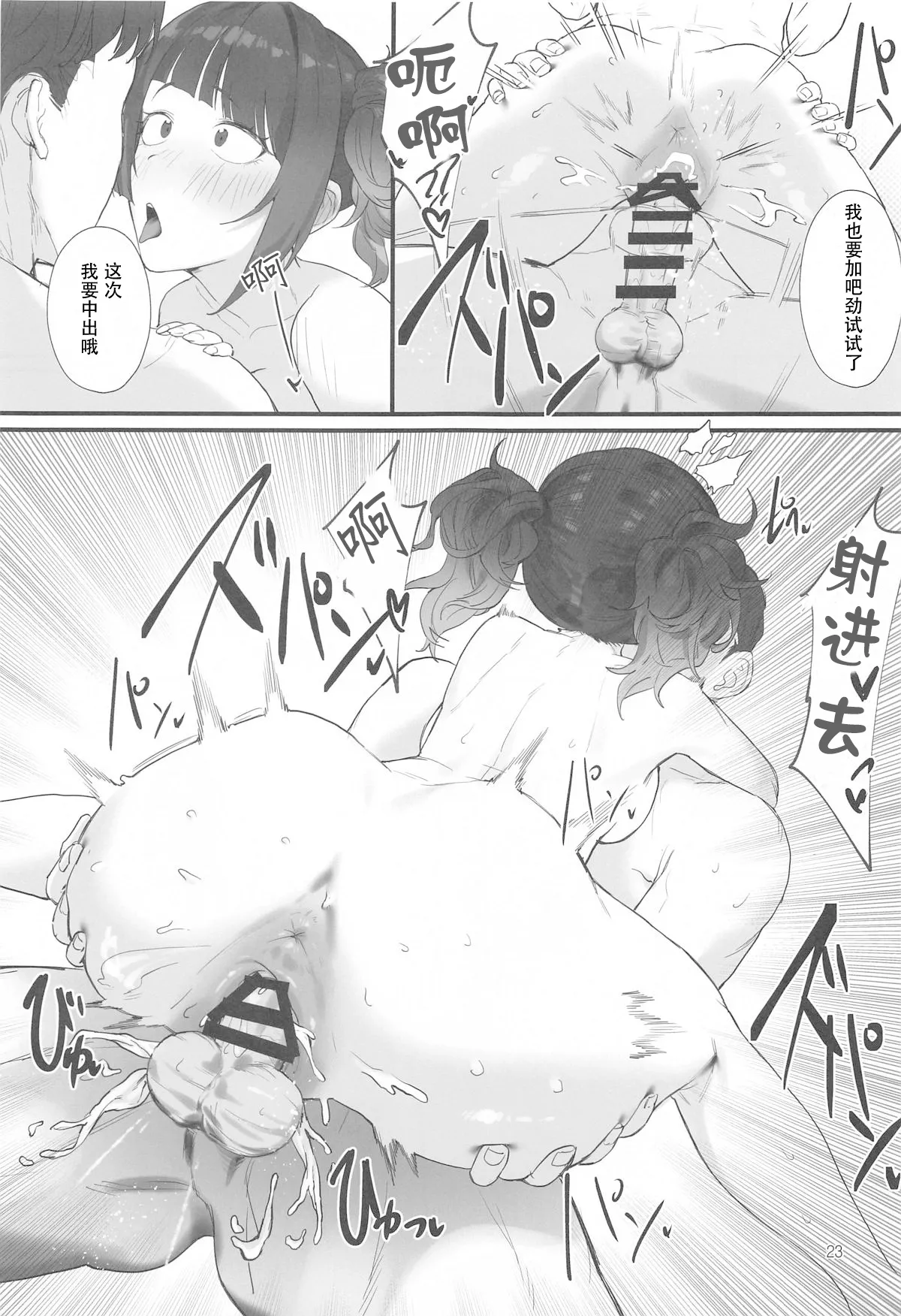 (C104) [Baiuzensen (Asteria, Salmon)] Shihou Heni - Violet Shift (THE IDOLM@STER SHINY COLORS) [Chinese] numero di immagine  22