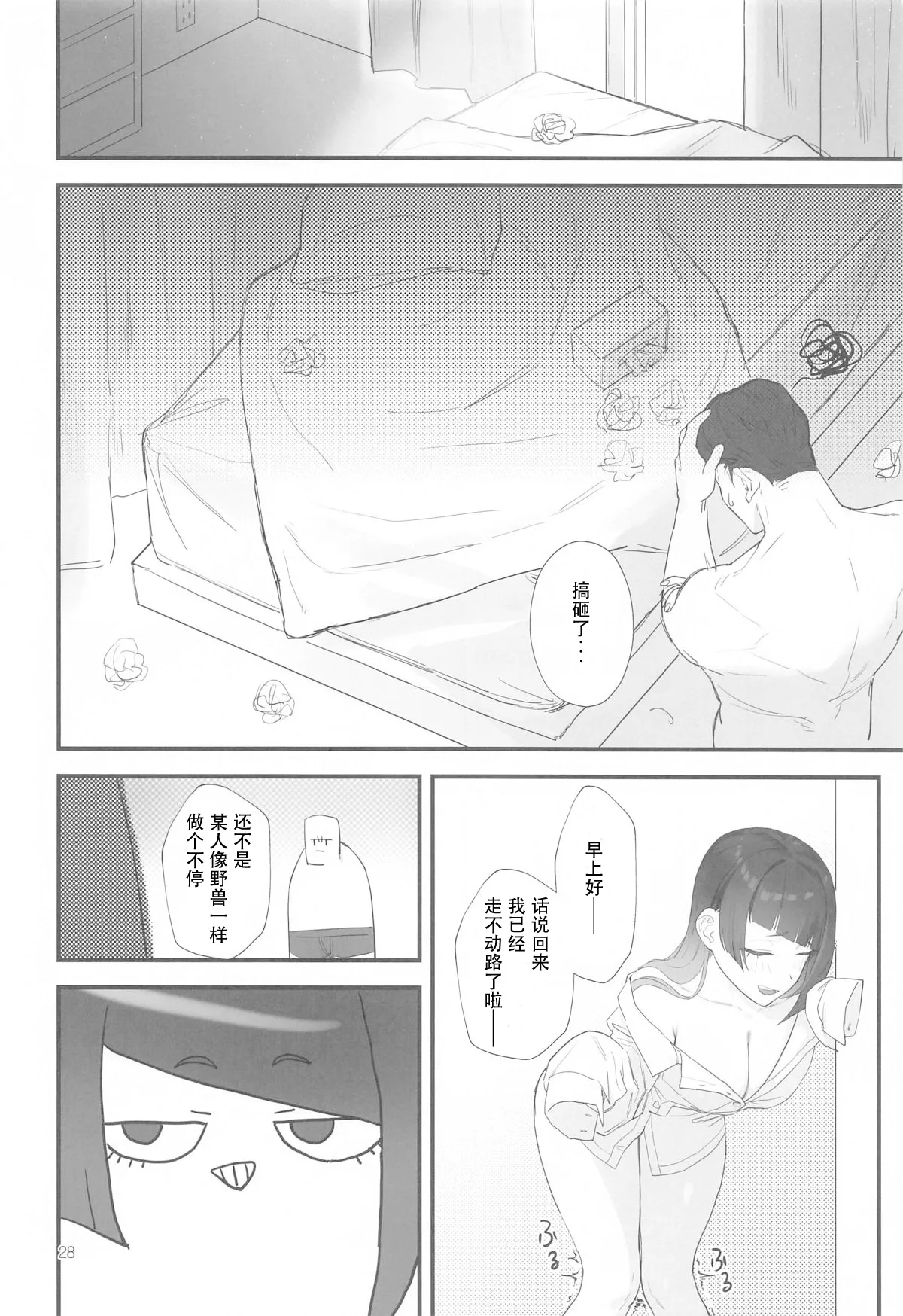 (C104) [Baiuzensen (Asteria, Salmon)] Shihou Heni - Violet Shift (THE IDOLM@STER SHINY COLORS) [Chinese] numero di immagine  27