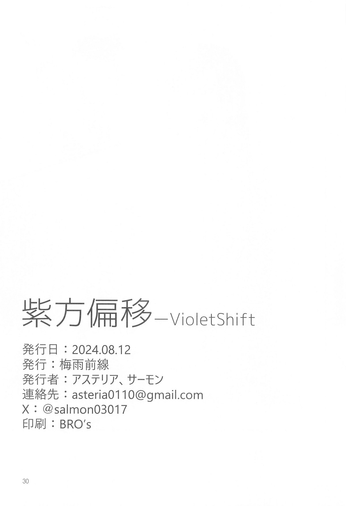 (C104) [Baiuzensen (Asteria, Salmon)] Shihou Heni - Violet Shift (THE IDOLM@STER SHINY COLORS) [Chinese] numero di immagine  29