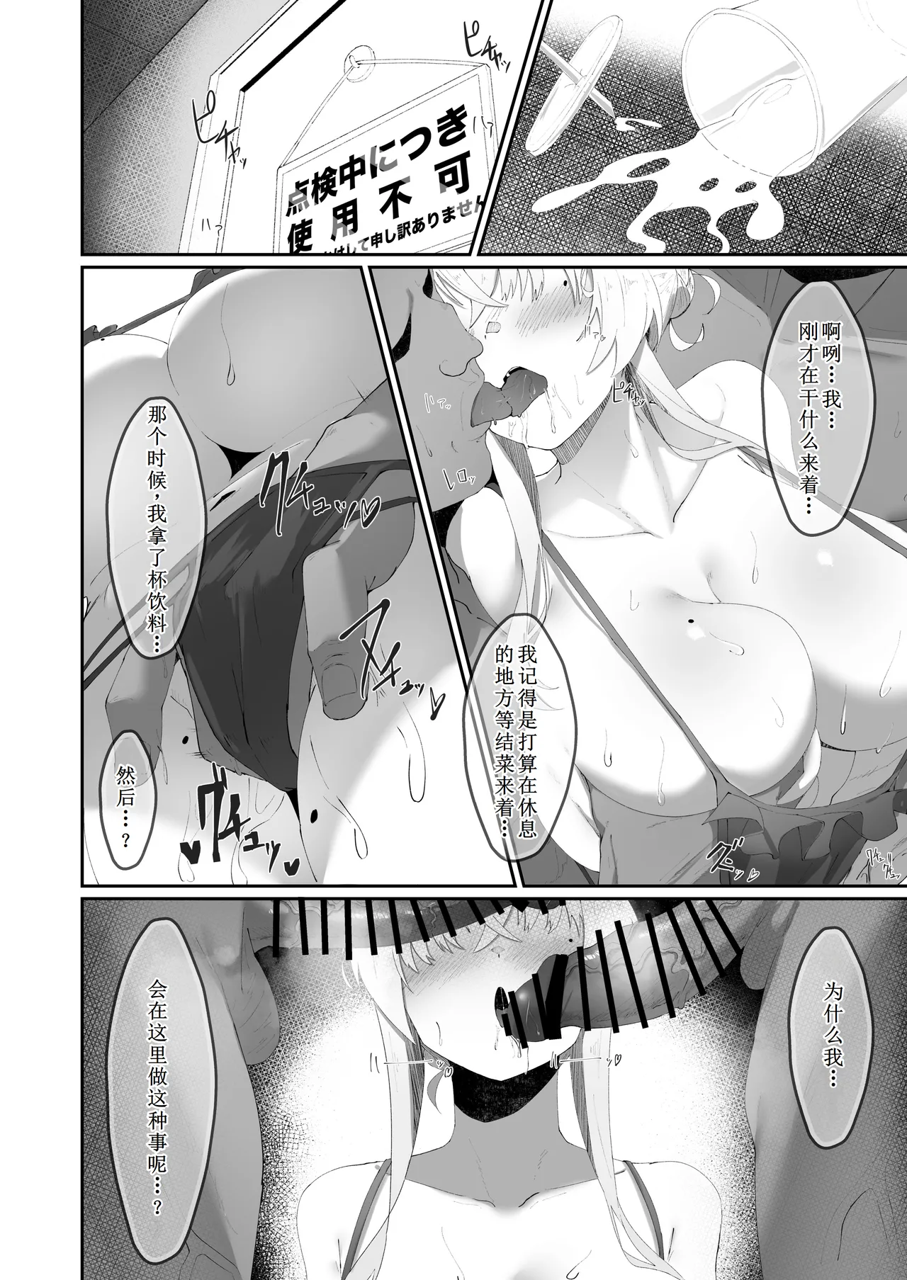 [Yotsuba no Suisou (FoN)] Koko de no Ohanashi wa Subete Mousou desu!! Jimi Kyonyuu Megane-chan to Mekakure Kyonyuu Gal-chan Futari no Yoru no Mousou Waidan [Chinese] [古月个人汉化] [Digital] 이미지 번호 15