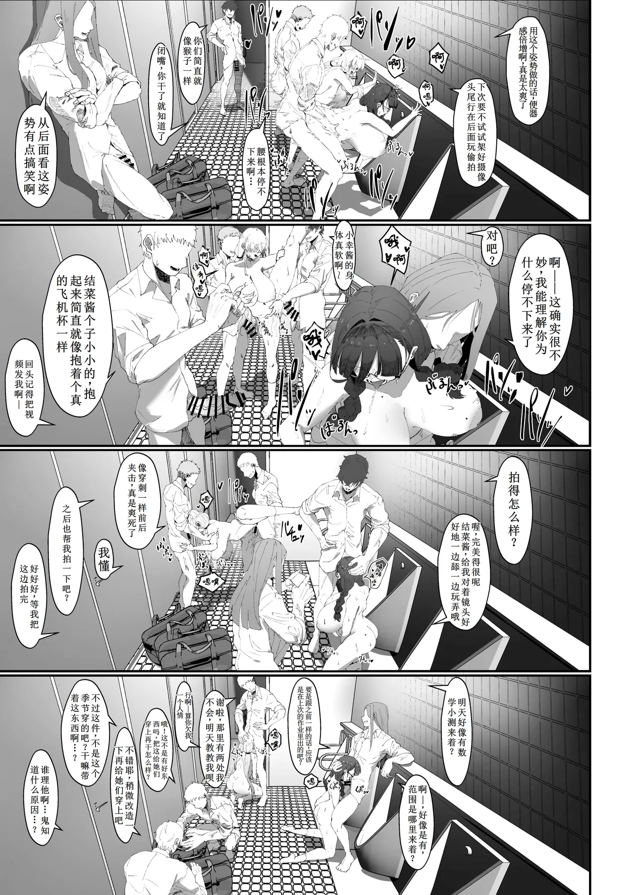 [Yotsuba no Suisou (FoN)] Koko de no Ohanashi wa Subete Mousou desu!! Jimi Kyonyuu Megane-chan to Mekakure Kyonyuu Gal-chan Futari no Yoru no Mousou Waidan [Chinese] [古月个人汉化] [Digital] 이미지 번호 24