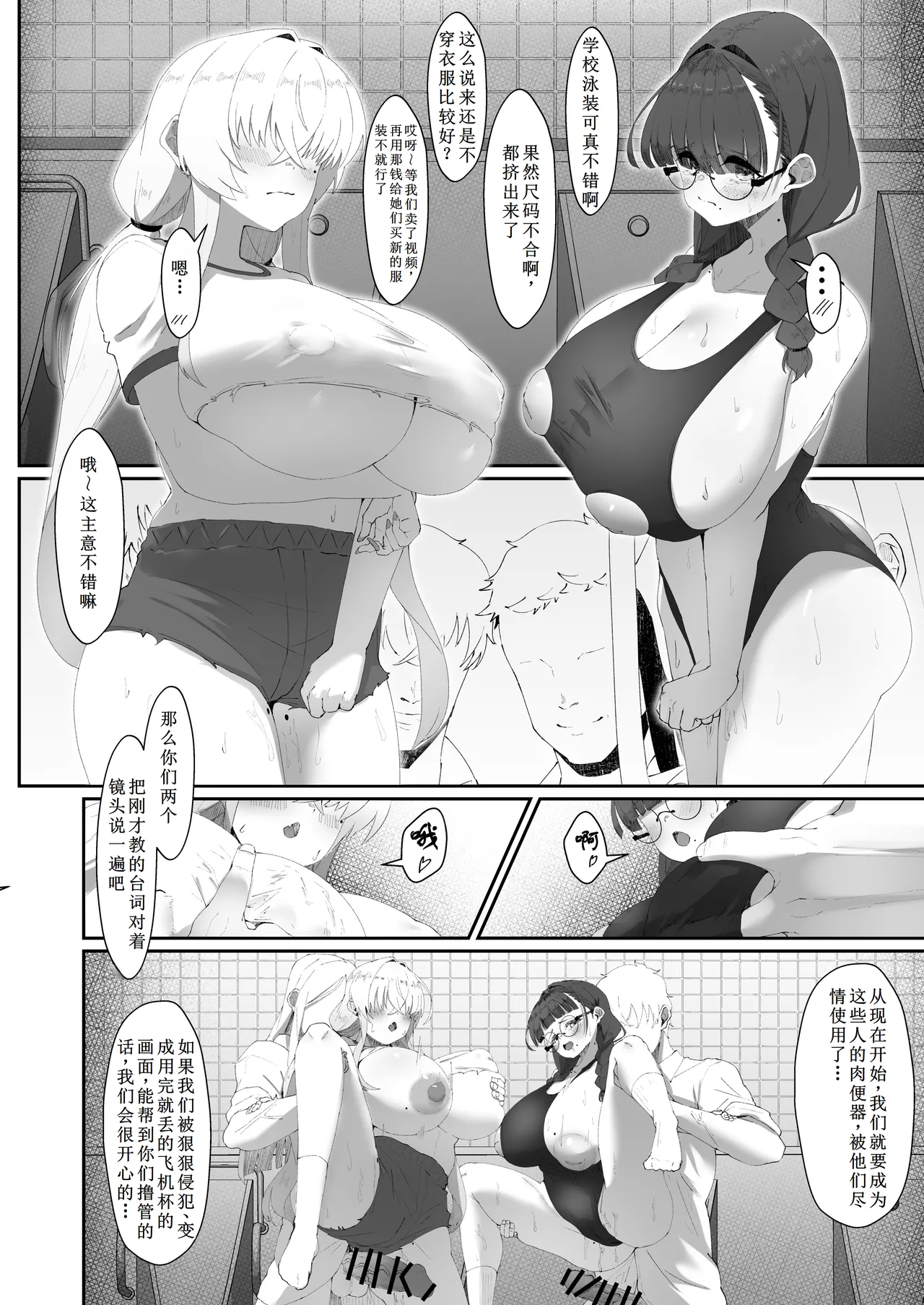 [Yotsuba no Suisou (FoN)] Koko de no Ohanashi wa Subete Mousou desu!! Jimi Kyonyuu Megane-chan to Mekakure Kyonyuu Gal-chan Futari no Yoru no Mousou Waidan [Chinese] [古月个人汉化] [Digital] 이미지 번호 25