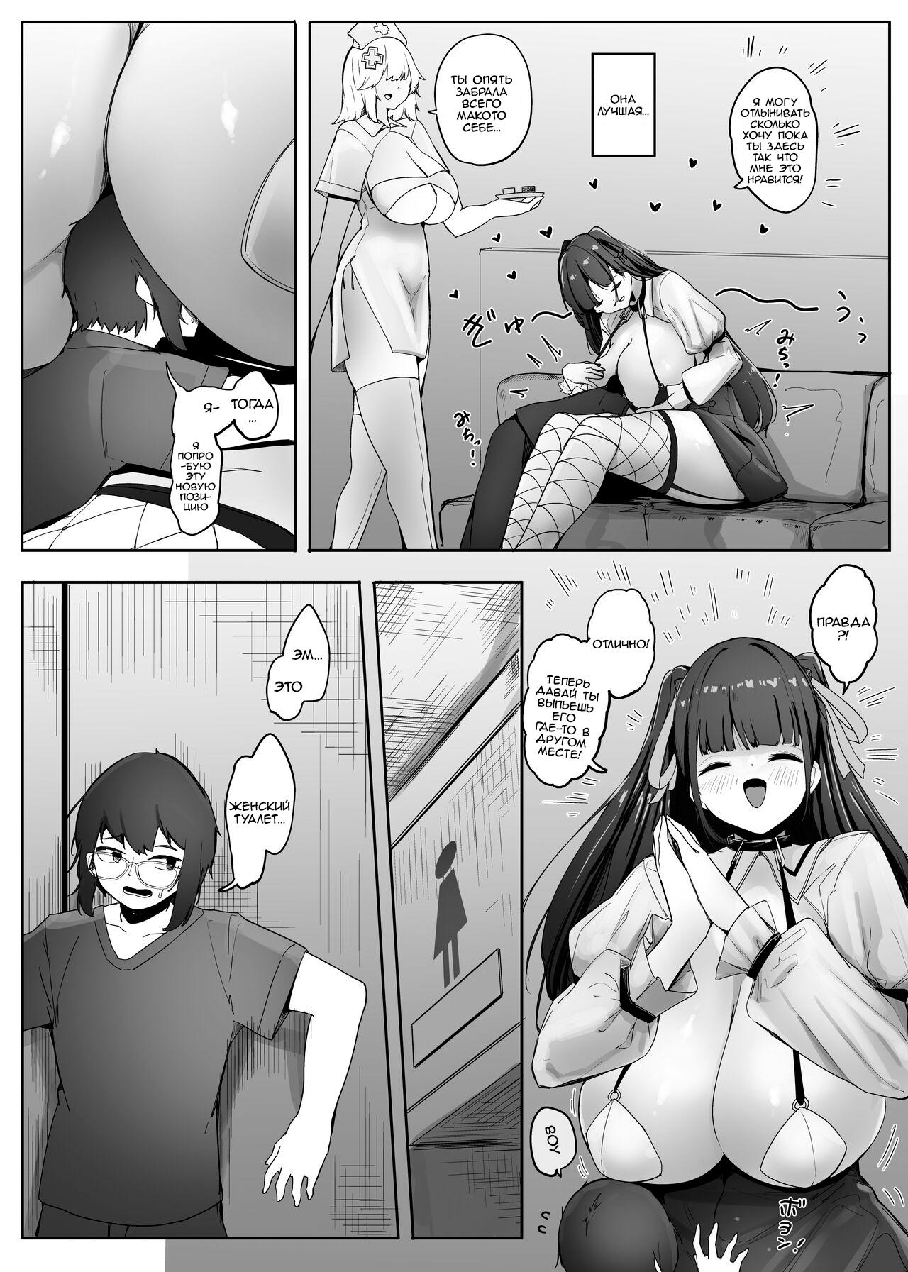 [Marushamo] Omise no Ko ga Minna Ookikute Ai ga Omoi p1 | Девушки в кафе большие и похотливые ч1 [Russian] [Te0s] Bildnummer 6