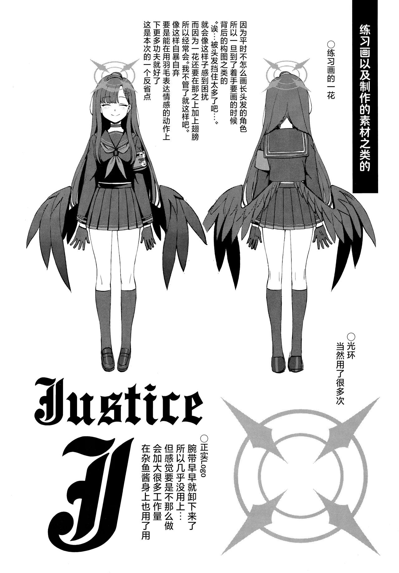 [Kuma no Tooru Michi (Kumada)] Sensei, Chotto iissuka | 老师、可以稍微过来一下吗? (Blue Archive) [Chinese] [欶澜汉化组] 图片编号 23