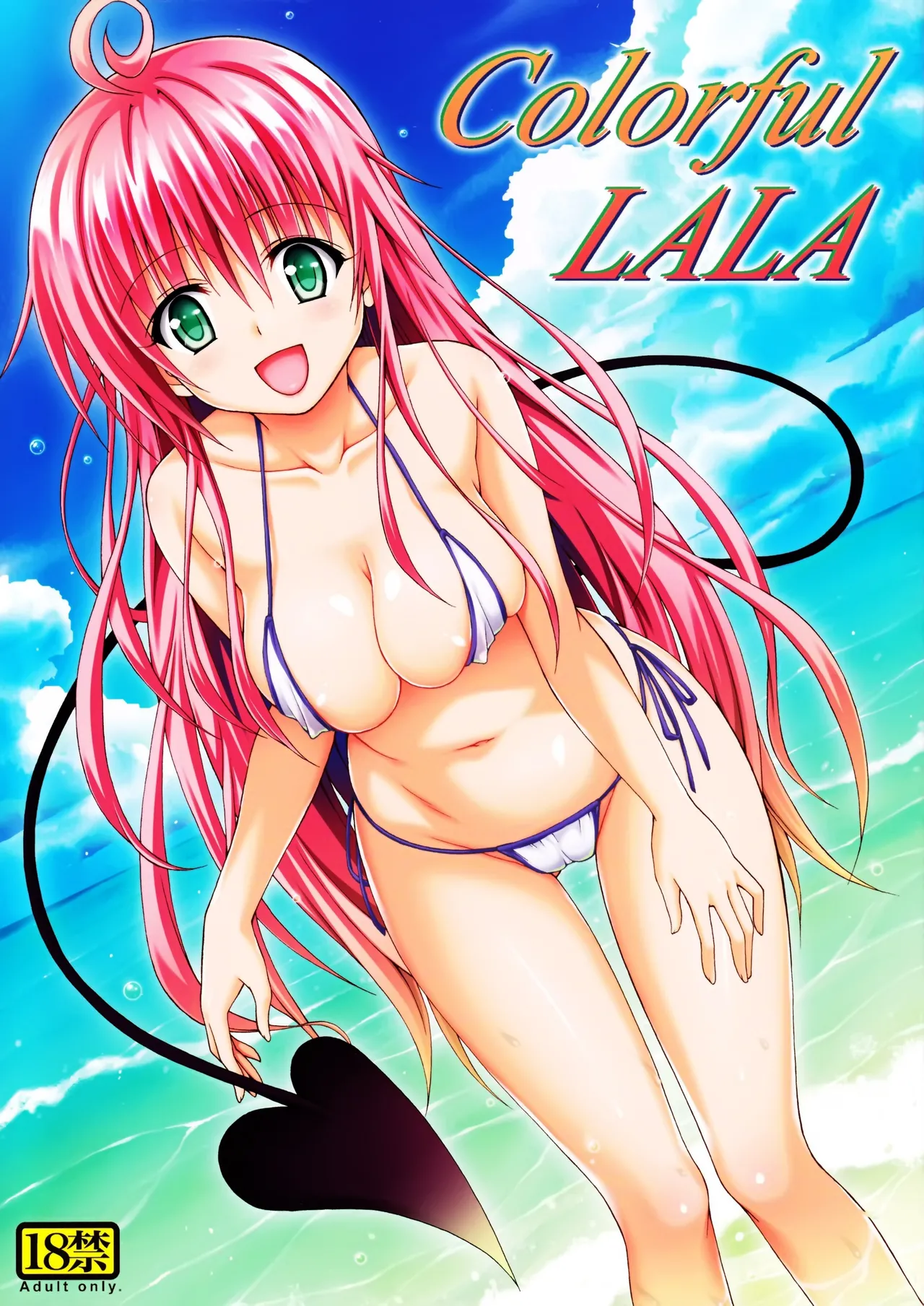 (C84) [TORA MACHINE (Kasukabe Taro)] Colorful LALA (To Love-Ru Darkness) [English] [Decensored] 图片编号 1