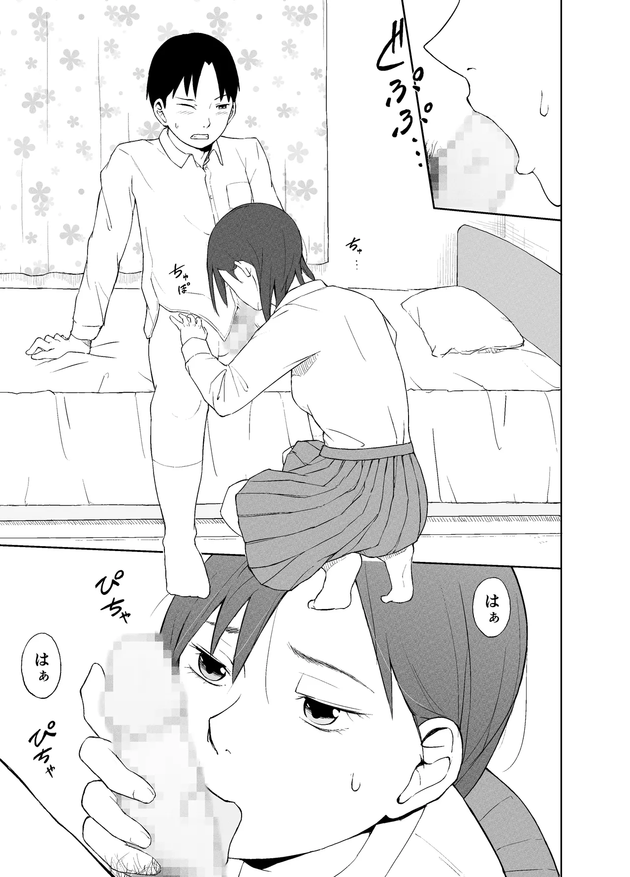 [Natsuki Mizuki] Saki-chan to seikōi ni tsuite imagen número 10