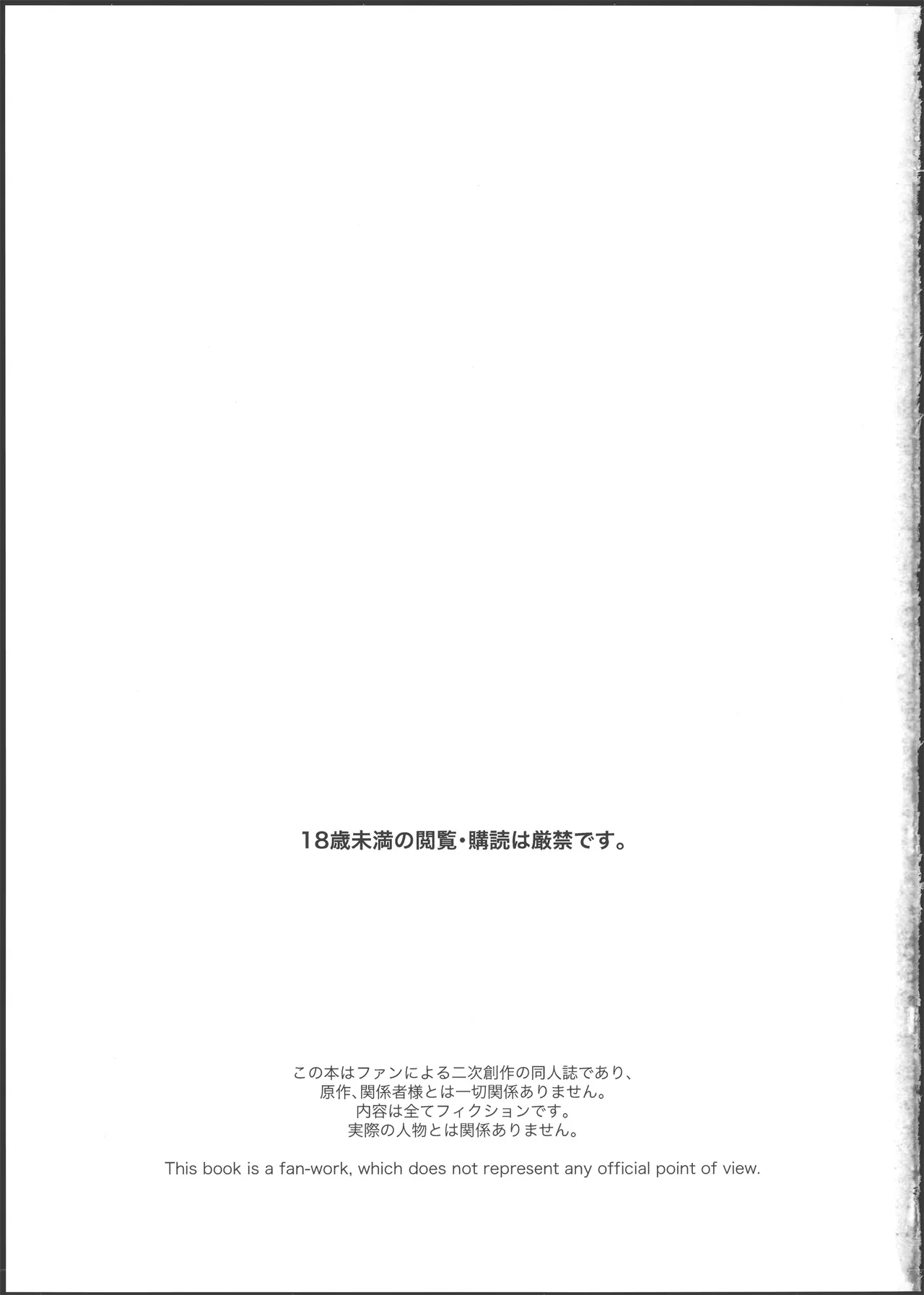 [AKAMISO (あくびくん)] 酒を煖めて楓を焼く (原神) [Chinese] [迷幻仙域×真不可视汉化组] imagen número 2