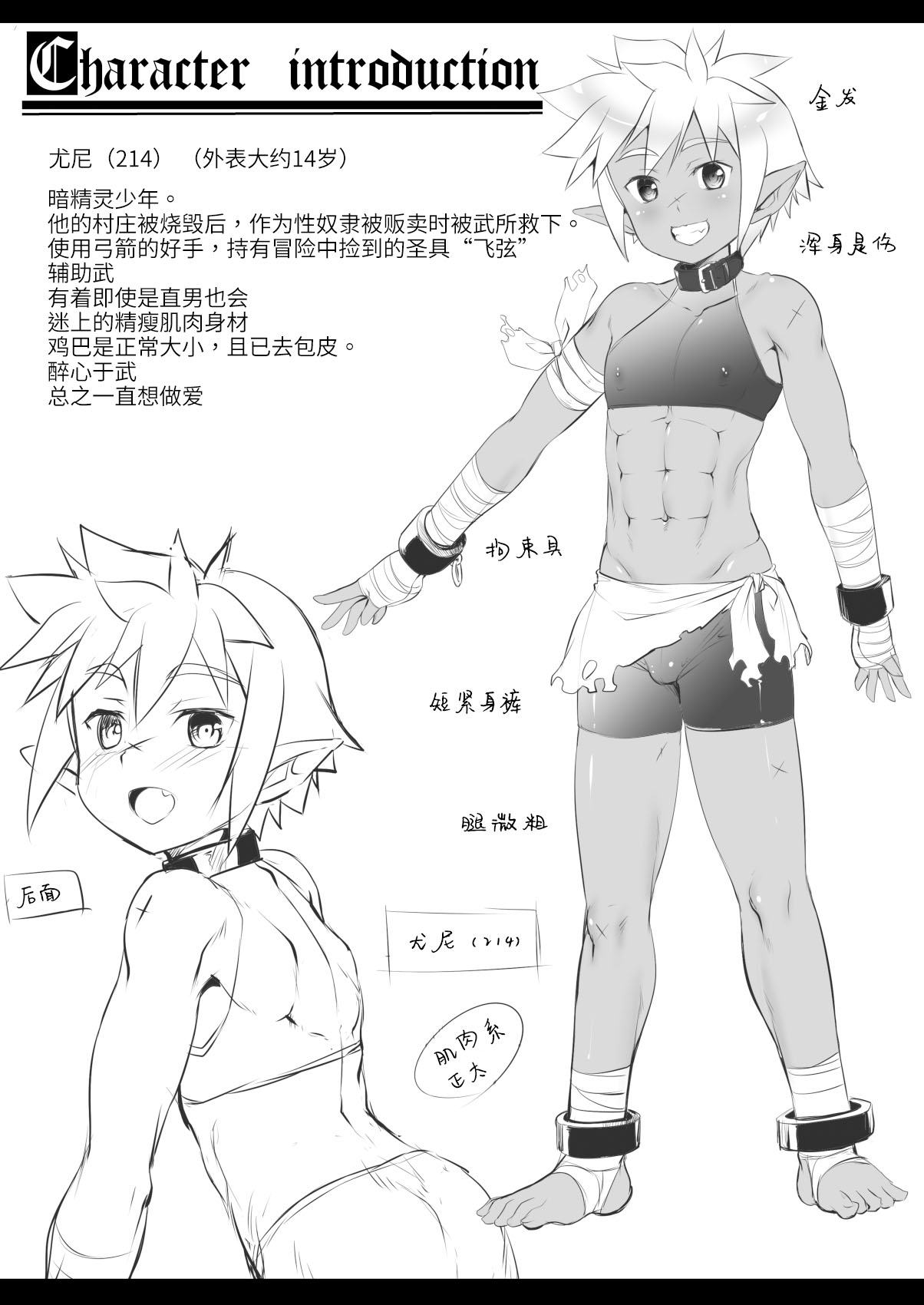 [Studio Rakkyou (Takase Yuu)] Arifureta pati no nichijou-sei katsu [Chinese] [悬赏大厅×真不可视汉化组] [Digital] imagen número 8