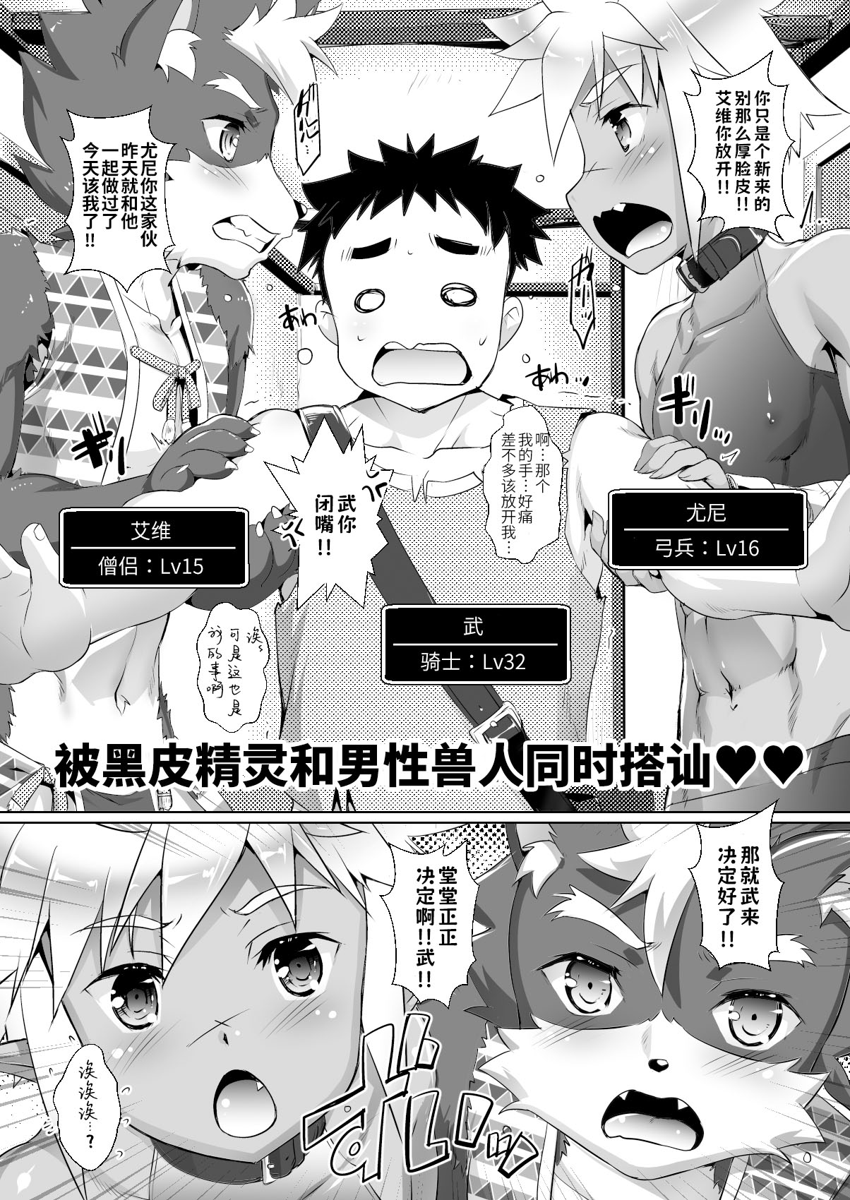 [Studio Rakkyou (Takase Yuu)] Arifureta pati no nichijou-sei katsu [Chinese] [悬赏大厅×真不可视汉化组] [Digital] imagen número 9