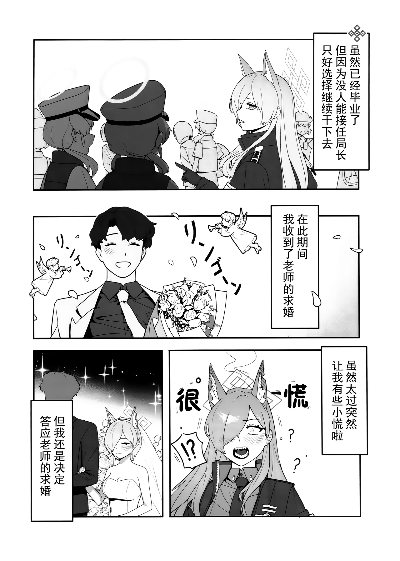 (C103) [Oasis (TABBTO)] Kyokuchou no Kyuujitsu | 局长的休息日 (Blue Archive) [Chinese] [欶澜汉化组] 图片编号 3