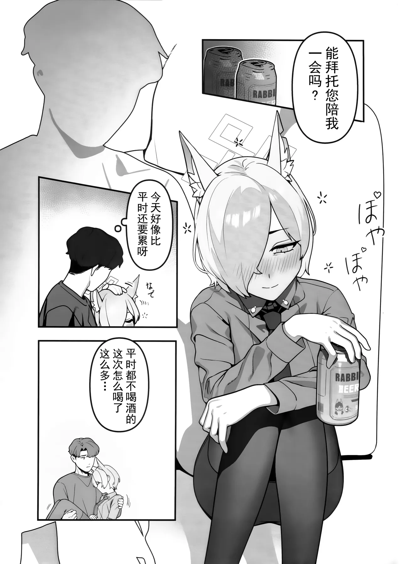 (C103) [Oasis (TABBTO)] Kyokuchou no Kyuujitsu | 局长的休息日 (Blue Archive) [Chinese] [欶澜汉化组] 图片编号 6