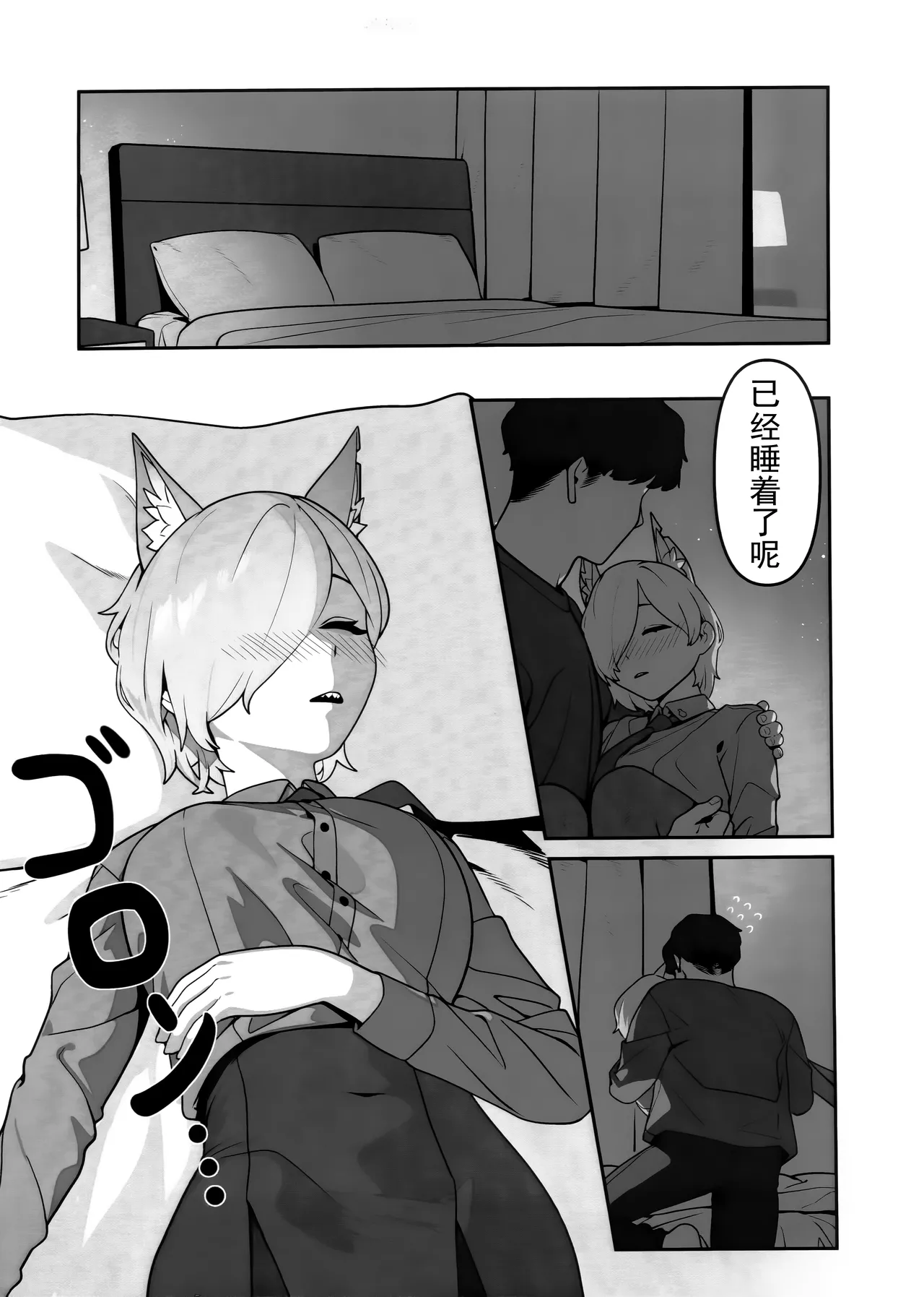 (C103) [Oasis (TABBTO)] Kyokuchou no Kyuujitsu | 局长的休息日 (Blue Archive) [Chinese] [欶澜汉化组] 图片编号 7