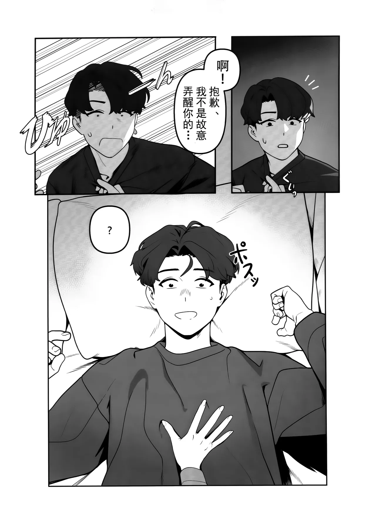 (C103) [Oasis (TABBTO)] Kyokuchou no Kyuujitsu | 局长的休息日 (Blue Archive) [Chinese] [欶澜汉化组] 图片编号 9