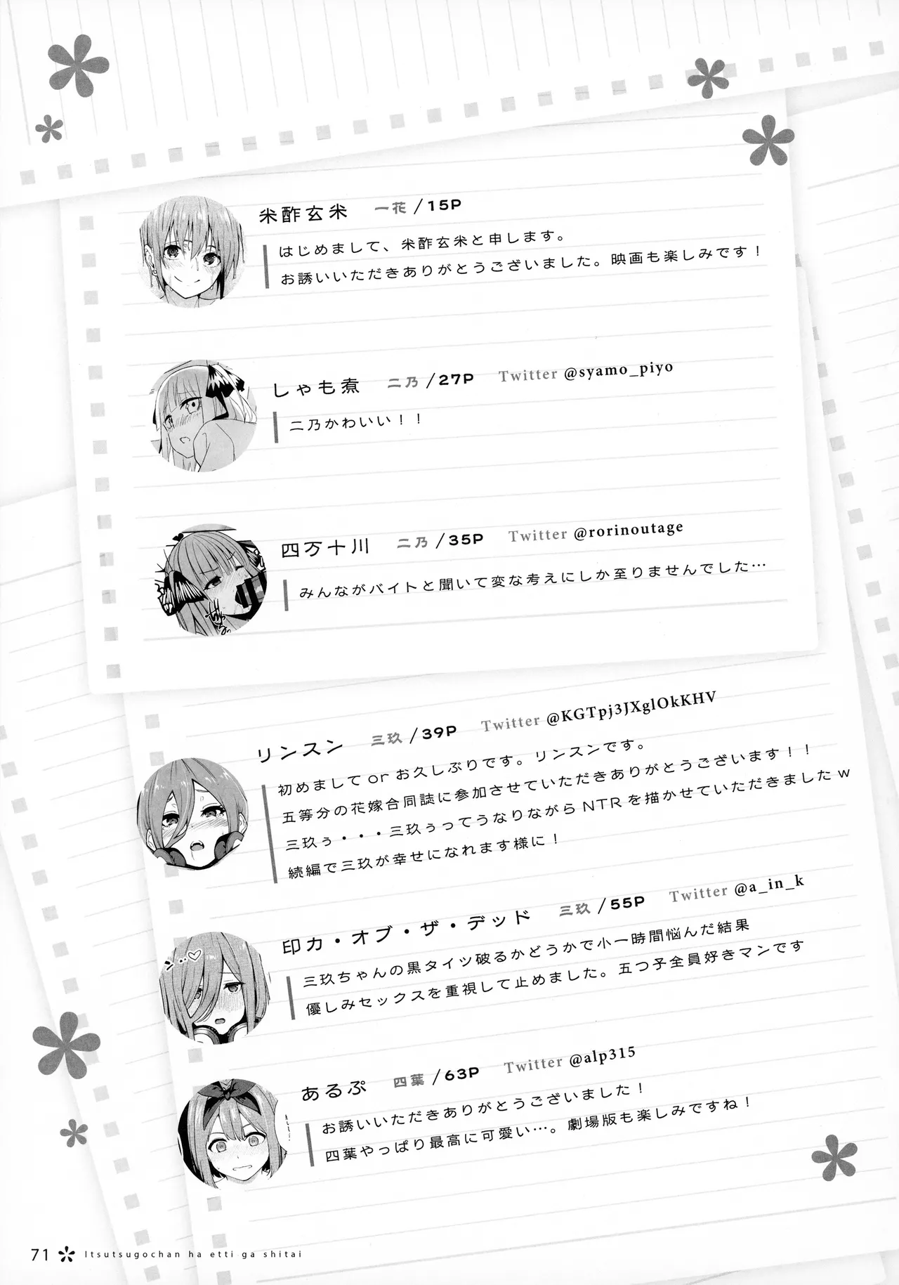 [Footprints (Various)] Itsutsugo-chan wa Ecchi ga Shitai | 大小姐们想要做涩涩的事情 (Gotoubun no Hanayome) [Chinese] [白杨汉化组] 图片编号 70