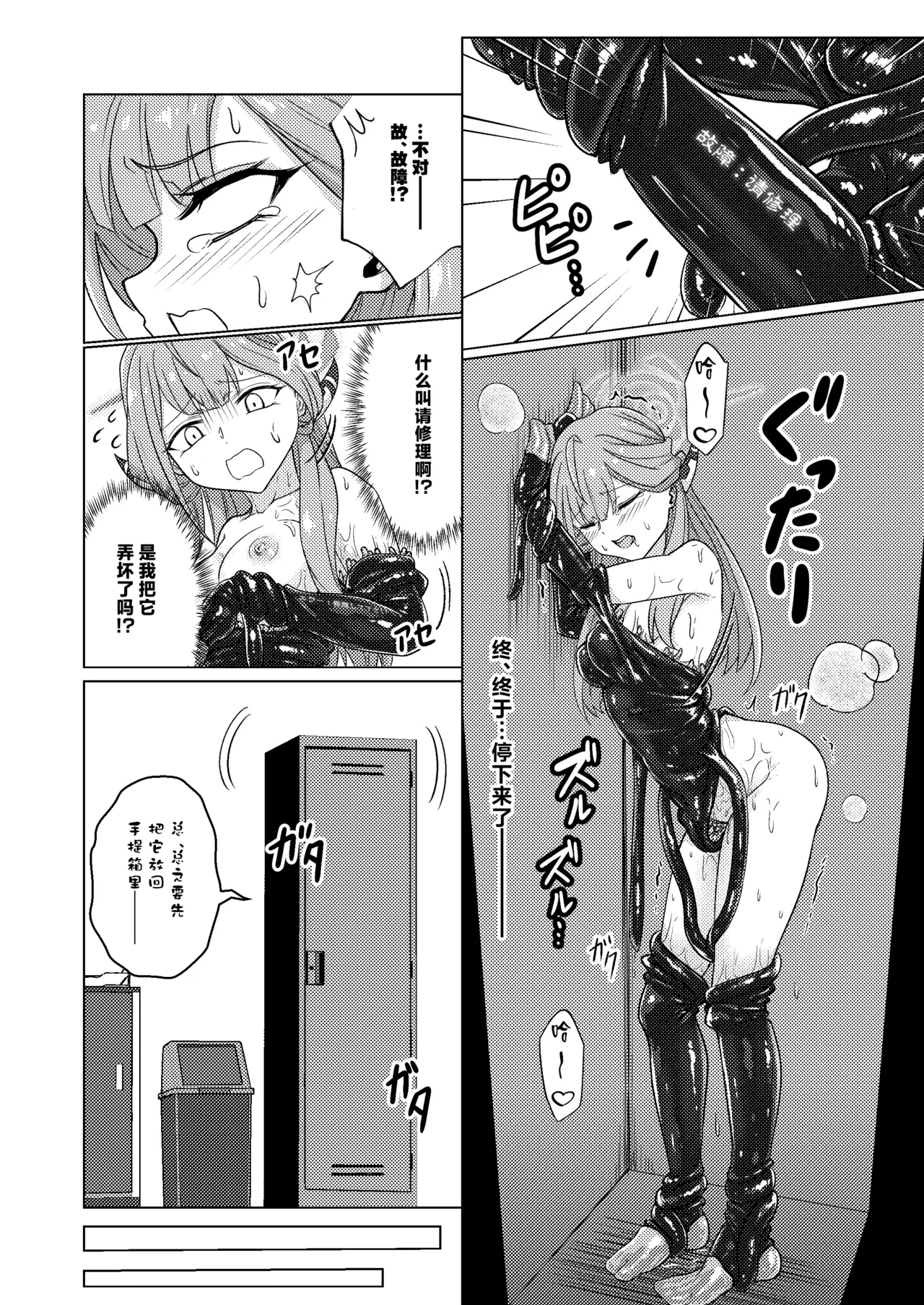 [Black Lacquer (Kuro Urushi)] Akecha Dame! (Blue Archive) [Chinese] [白杨汉化组] [Digital] Bildnummer 30