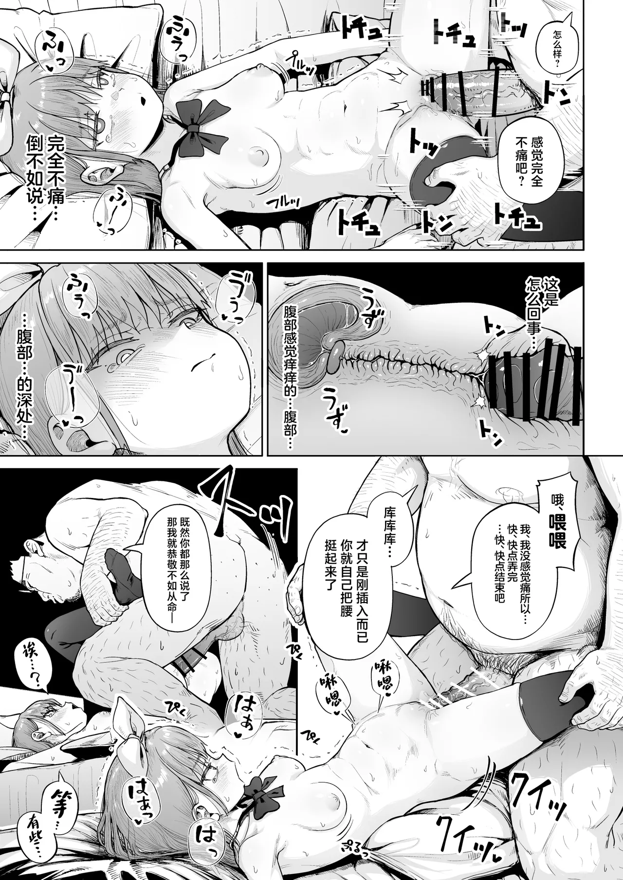 [Circle Mizusane (Mizusane)] Joshi Shashin-bu to Oji-san Shidouin 5 [Chinese] 图片编号 46