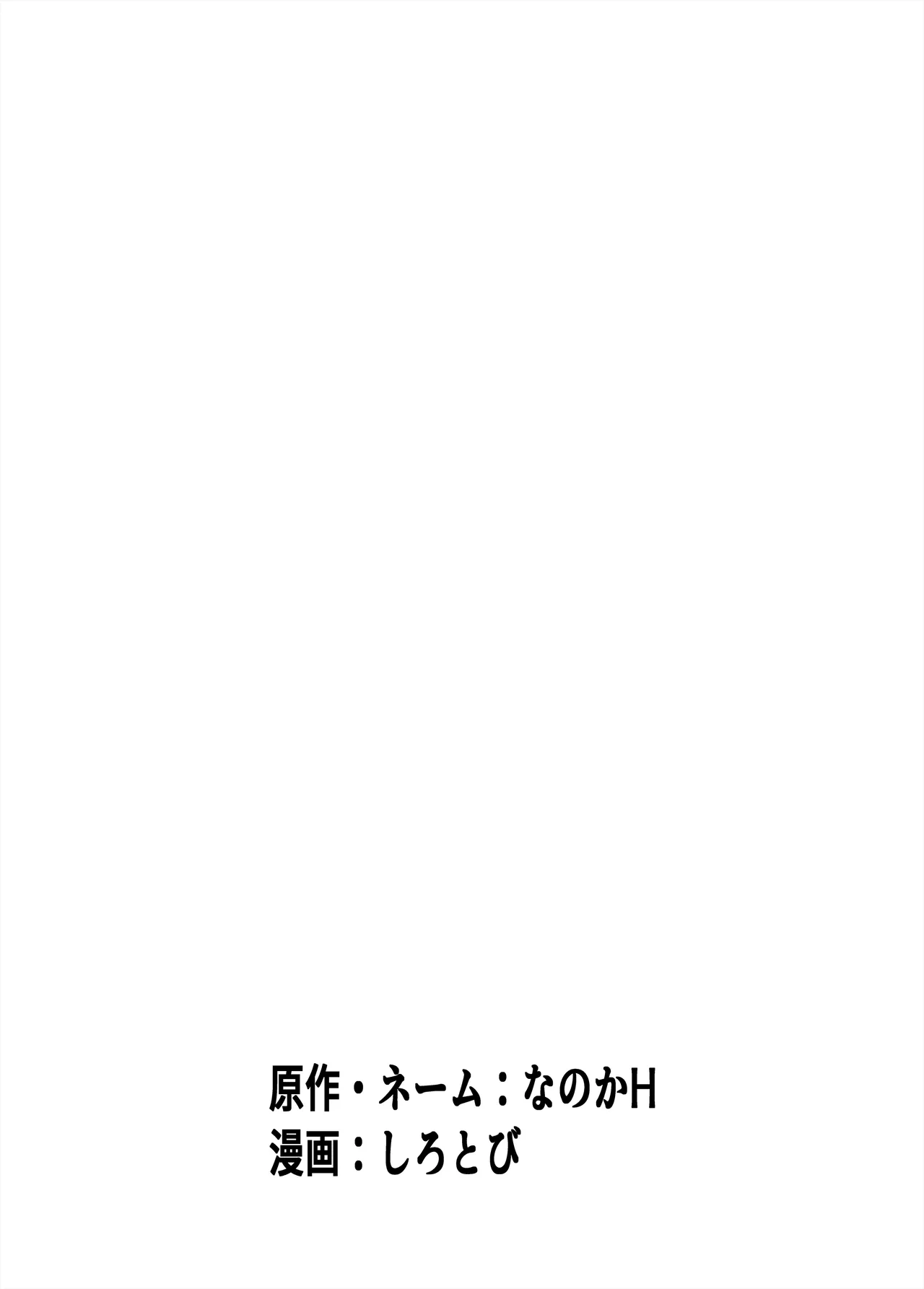 [NanokaH] Hentai Kyonyuu no Yuutousei to Nopan Danshi no Tanaka-kun|变态巨乳优等生与没穿内裤的田中同学[Chinese] 58eme image