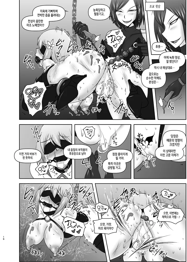 (C91) [FONETRASON (Ryutou)] Raygis Valicess Elsain "Hajigyaku no Reigokutou Kouhen" | 황순전희 엘세인 치학의 노예섬 후편 [Korean] изображение № 15