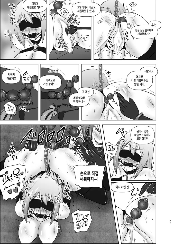 (C91) [FONETRASON (Ryutou)] Raygis Valicess Elsain "Hajigyaku no Reigokutou Kouhen" | 황순전희 엘세인 치학의 노예섬 후편 [Korean] изображение № 16