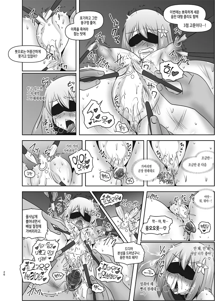 (C91) [FONETRASON (Ryutou)] Raygis Valicess Elsain "Hajigyaku no Reigokutou Kouhen" | 황순전희 엘세인 치학의 노예섬 후편 [Korean] изображение № 25