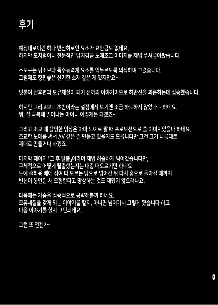 (C91) [FONETRASON (Ryutou)] Raygis Valicess Elsain "Hajigyaku no Reigokutou Kouhen" | 황순전희 엘세인 치학의 노예섬 후편 [Korean] изображение № 32