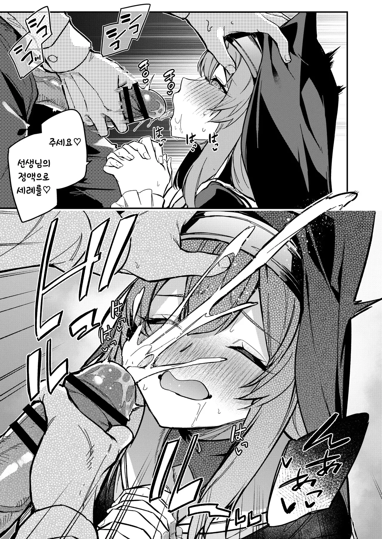 [Jun Tokutyu Kuromask (Hetaren)] Sensei Senyou Himitsu no Kokkai | 선생님 전용 비밀의 고해 (Blue Archive) [Korean] [Digital] 图片编号 6