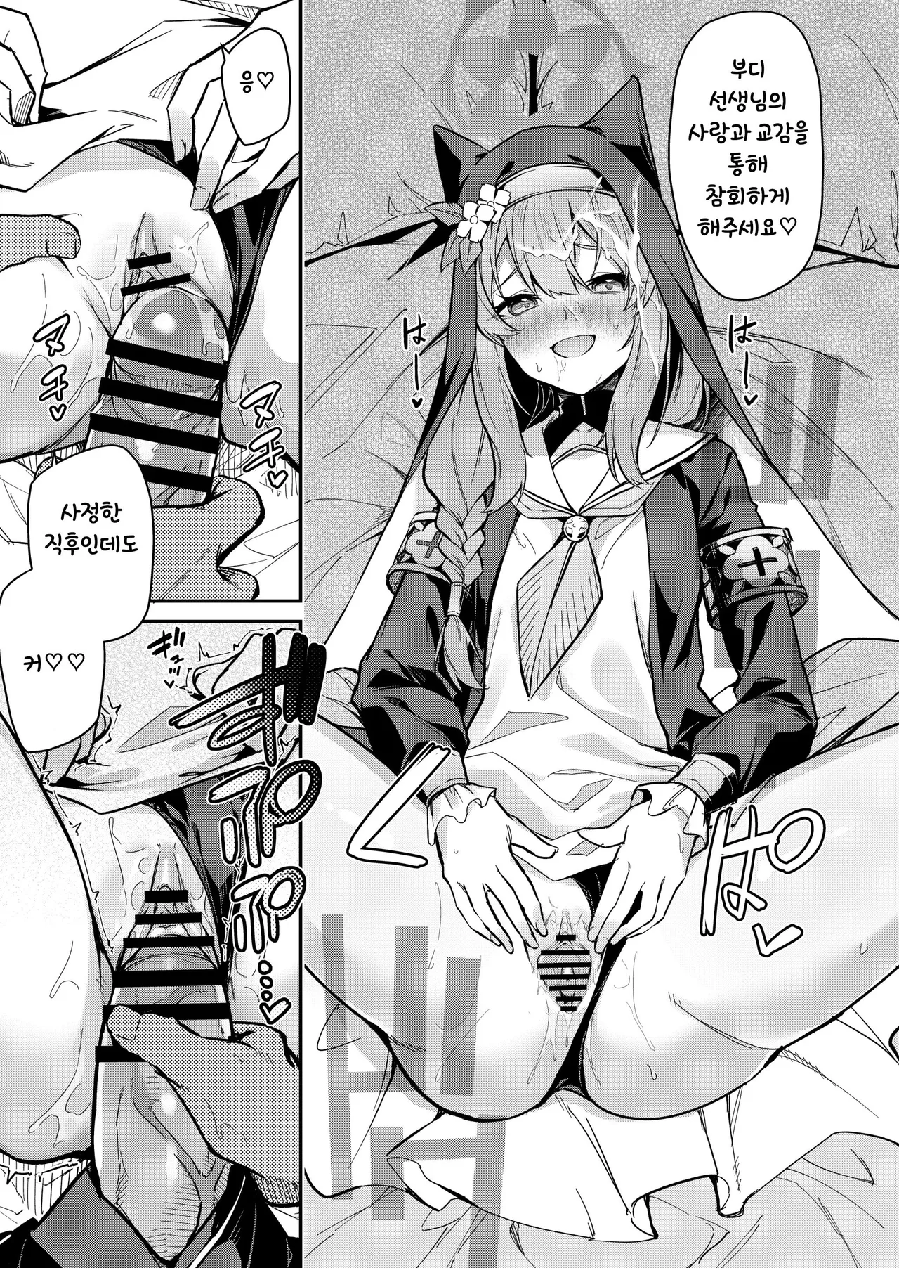 [Jun Tokutyu Kuromask (Hetaren)] Sensei Senyou Himitsu no Kokkai | 선생님 전용 비밀의 고해 (Blue Archive) [Korean] [Digital] 图片编号 8