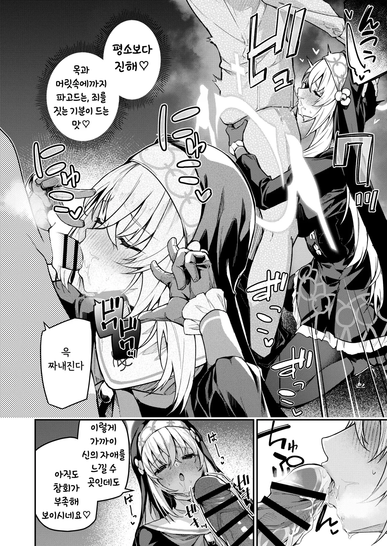 [Jun Tokutyu Kuromask (Hetaren)] Sensei Senyou Himitsu no Kokkai | 선생님 전용 비밀의 고해 (Blue Archive) [Korean] [Digital] 图片编号 23