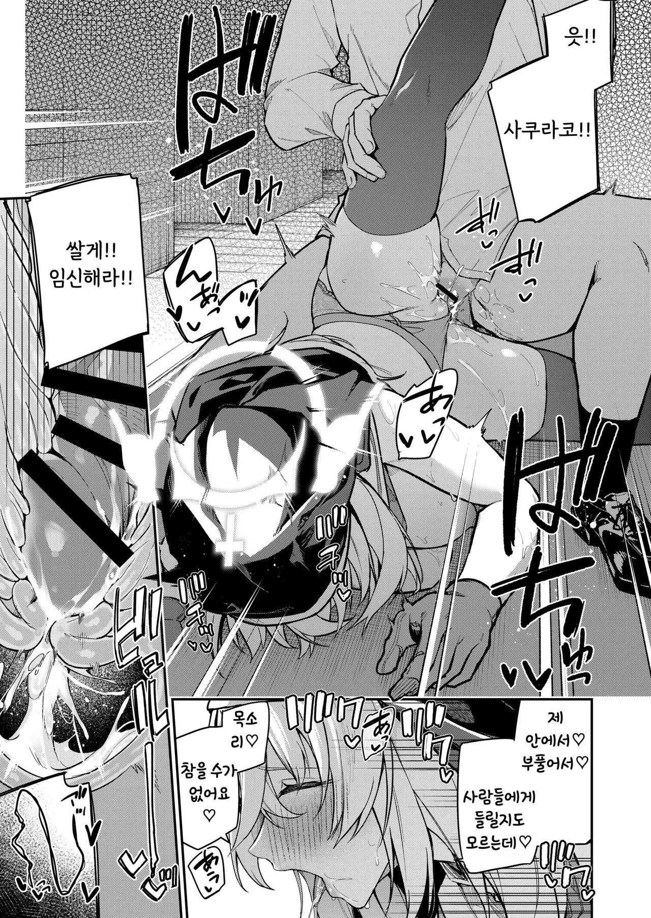 [Jun Tokutyu Kuromask (Hetaren)] Sensei Senyou Himitsu no Kokkai | 선생님 전용 비밀의 고해 (Blue Archive) [Korean] [Digital] 图片编号 26