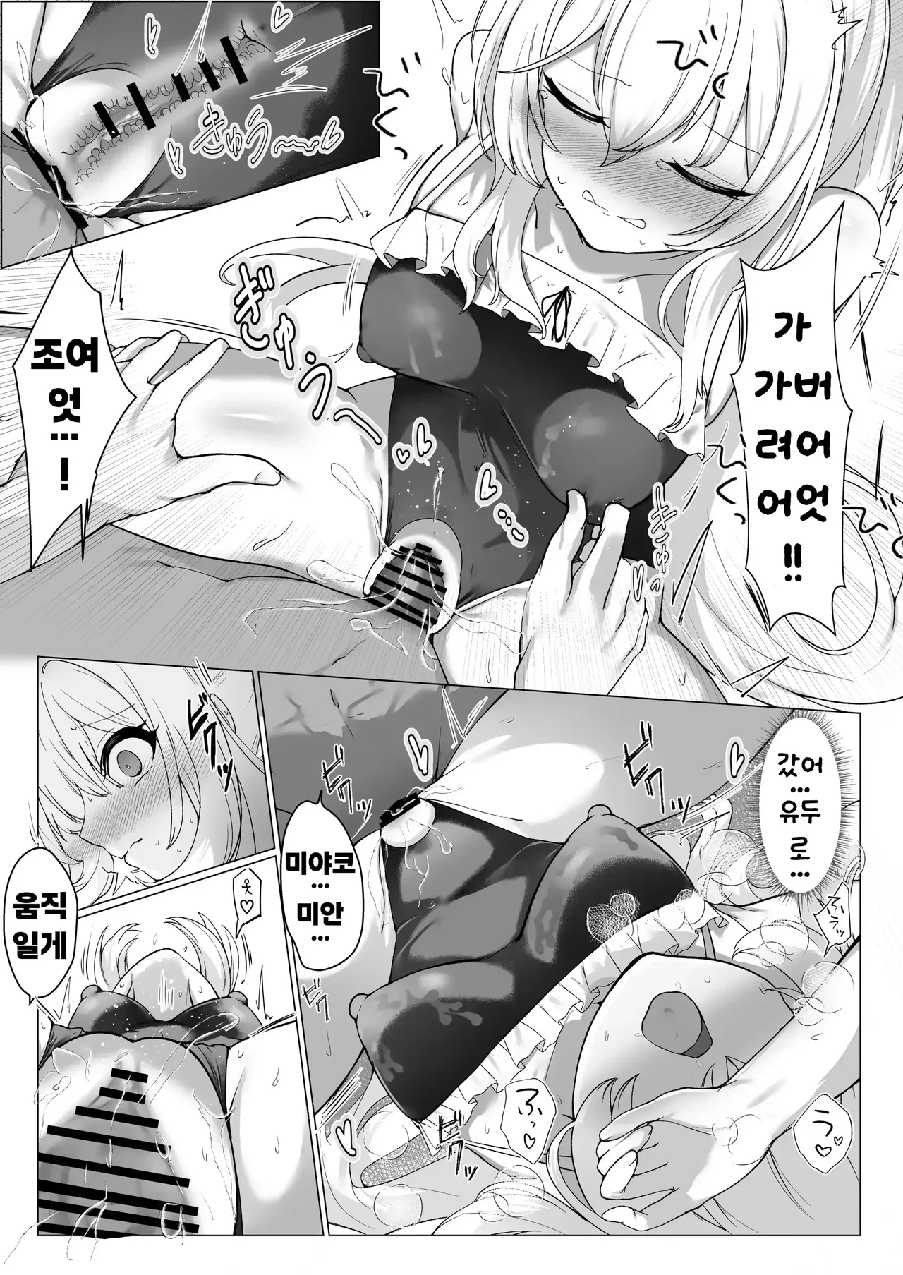 [6A Seeds (6A sang)] Usui Mizugi wa Osuki desu ka? | 얇은 수영복은 좋아하세요? (Blue Archive) [Korean] [Digital] 图片编号 19