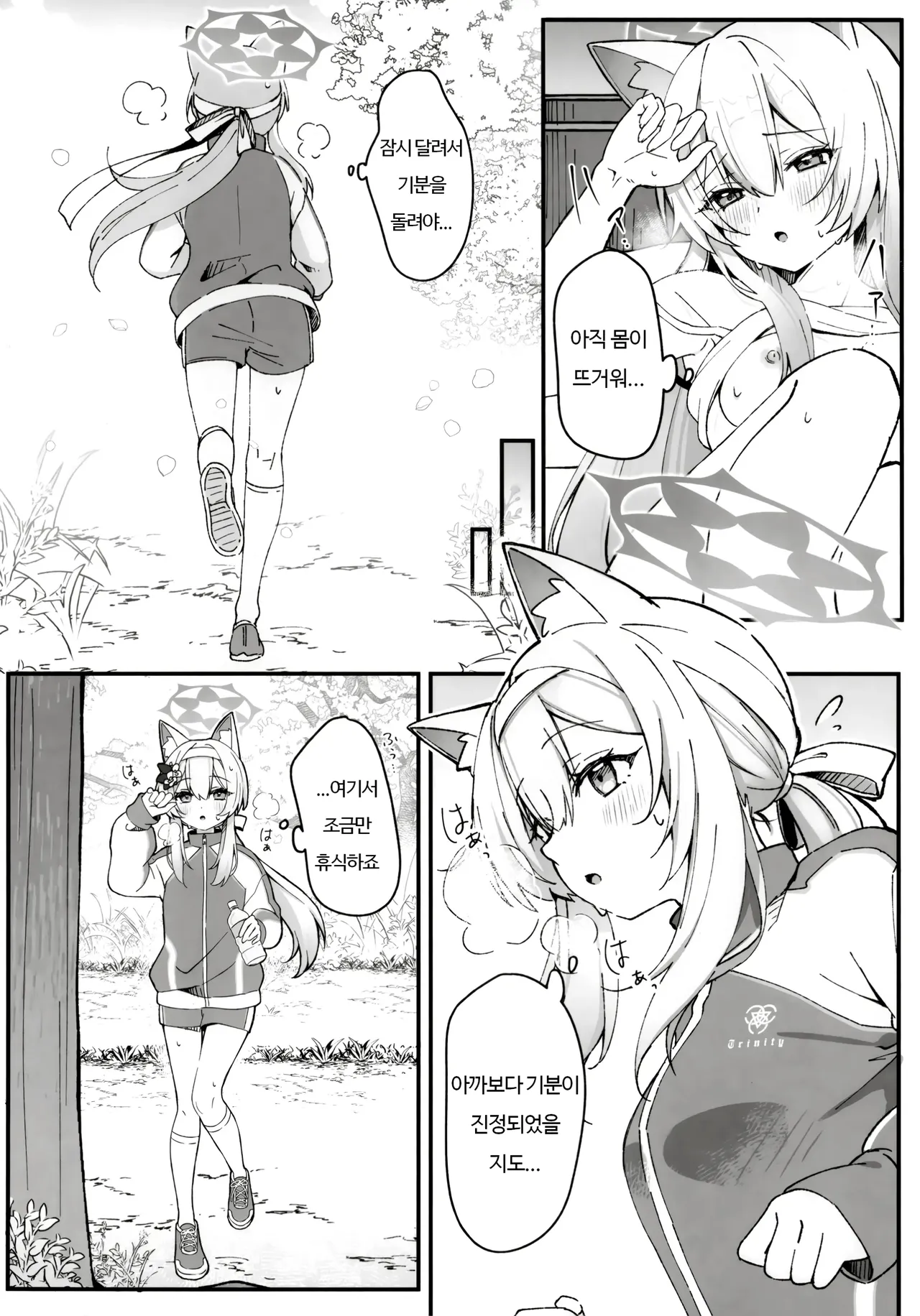 (Sensei no Archive 13) [Dekoponzu (Sasakichi)] Hodokeru Kisetsu - A Season of Release | 풀어진 계절 (Blue Archive) [Korean] 이미지 번호 5