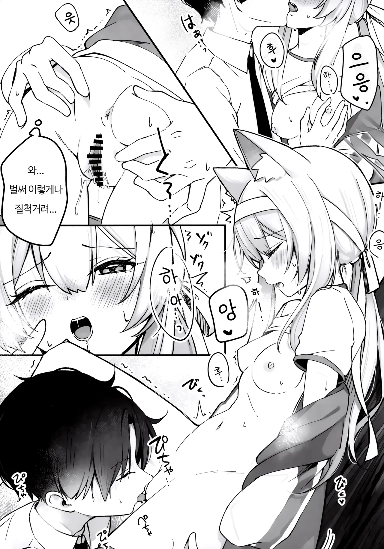 (Sensei no Archive 13) [Dekoponzu (Sasakichi)] Hodokeru Kisetsu - A Season of Release | 풀어진 계절 (Blue Archive) [Korean] 이미지 번호 10