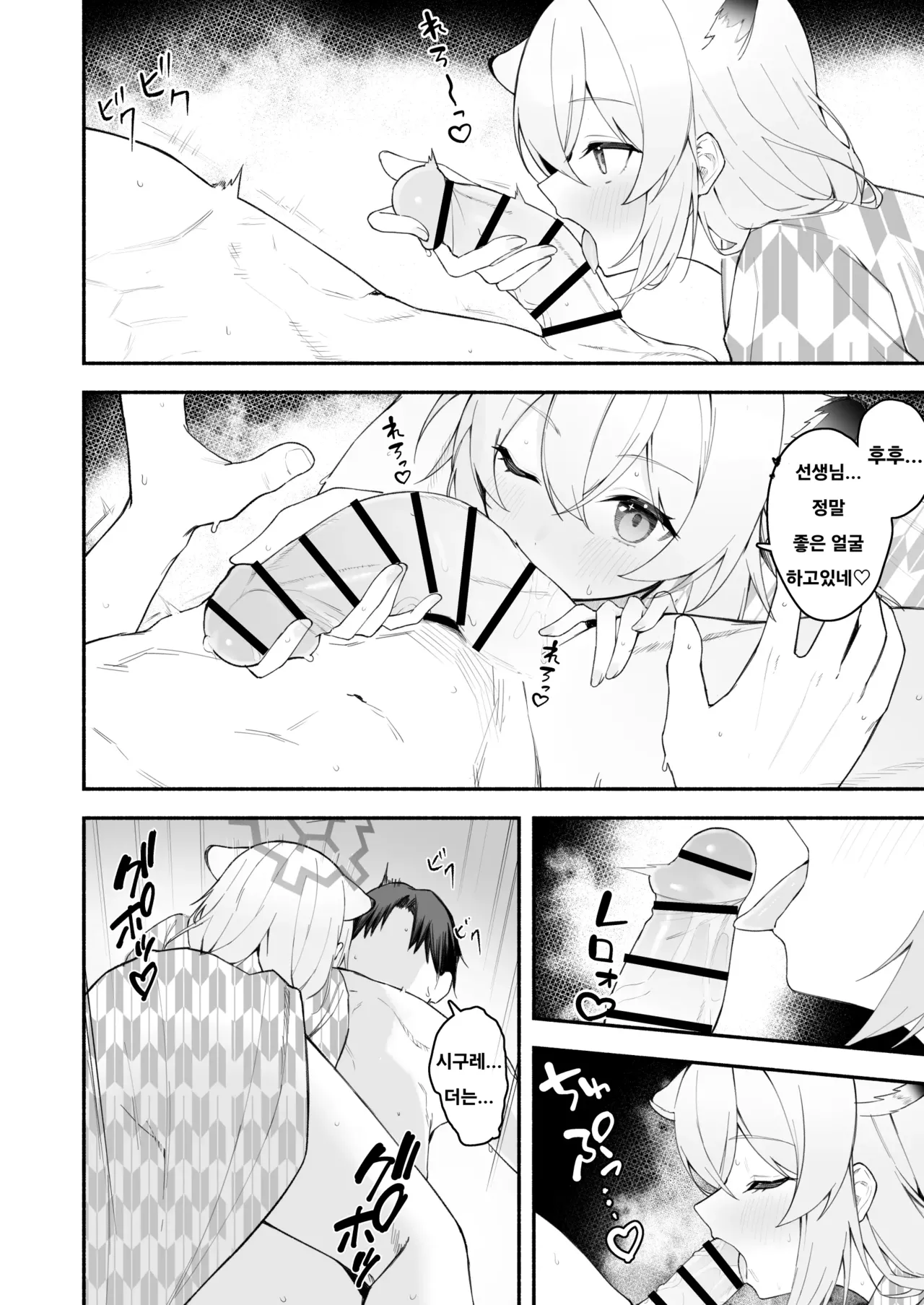 [Rikoping2000] Shigure no Yobai | 시구레의 요바이 (Blue Archive) [Korean] 画像番号 2