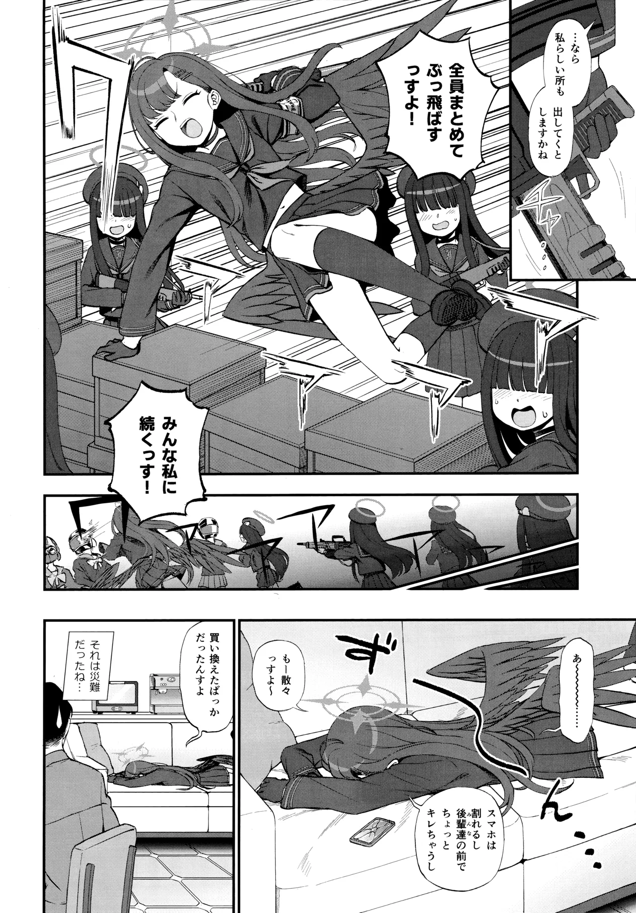 (Blue Market 13) [Kuma no Tooru Michi (Kumada)] Sensei, Chotto Iissuka? (Blue Archive) 图片编号 3